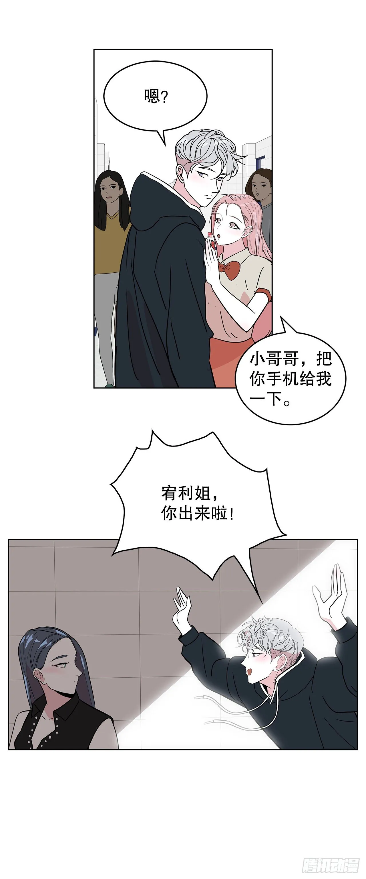 5.参观大学 第55页