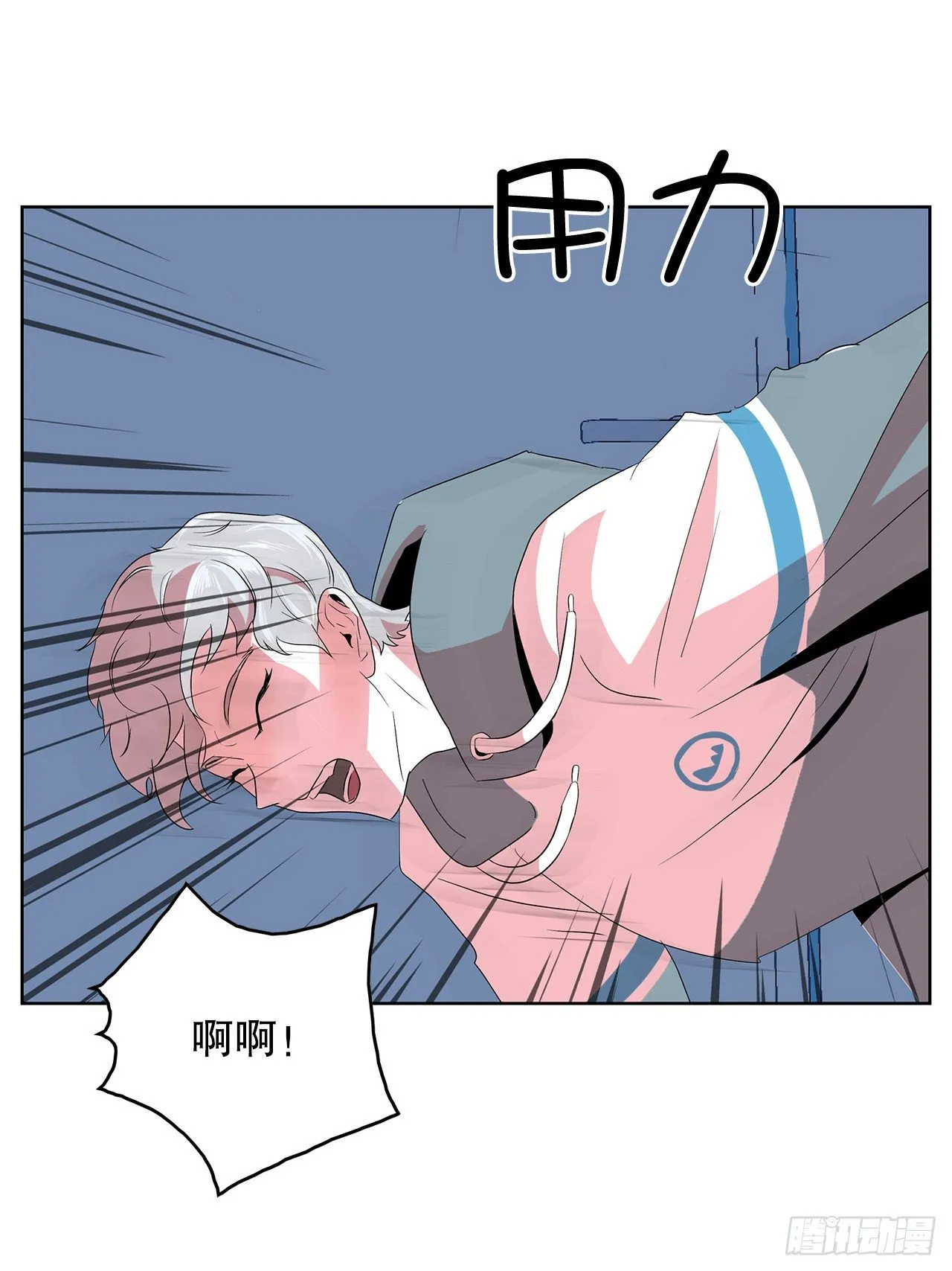 4.好好活着 第8页