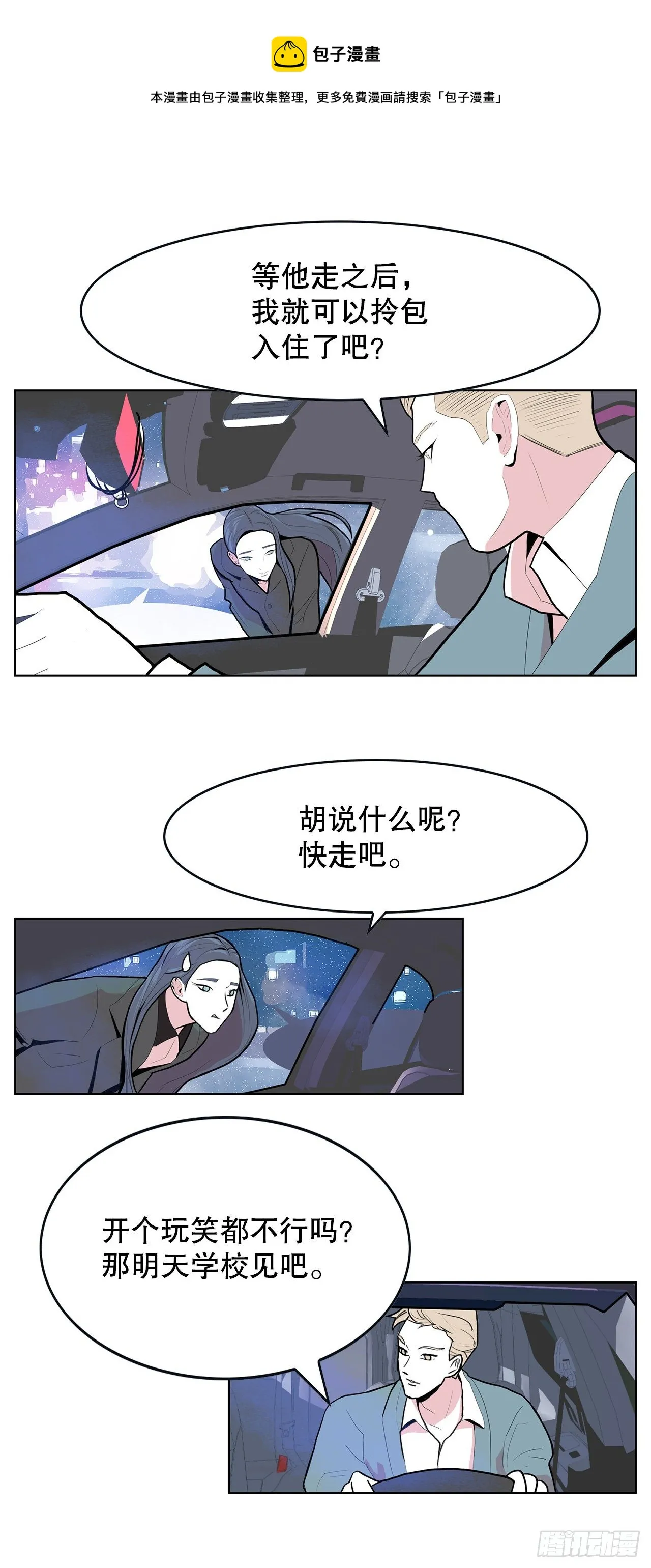 4.好好活着 第13页