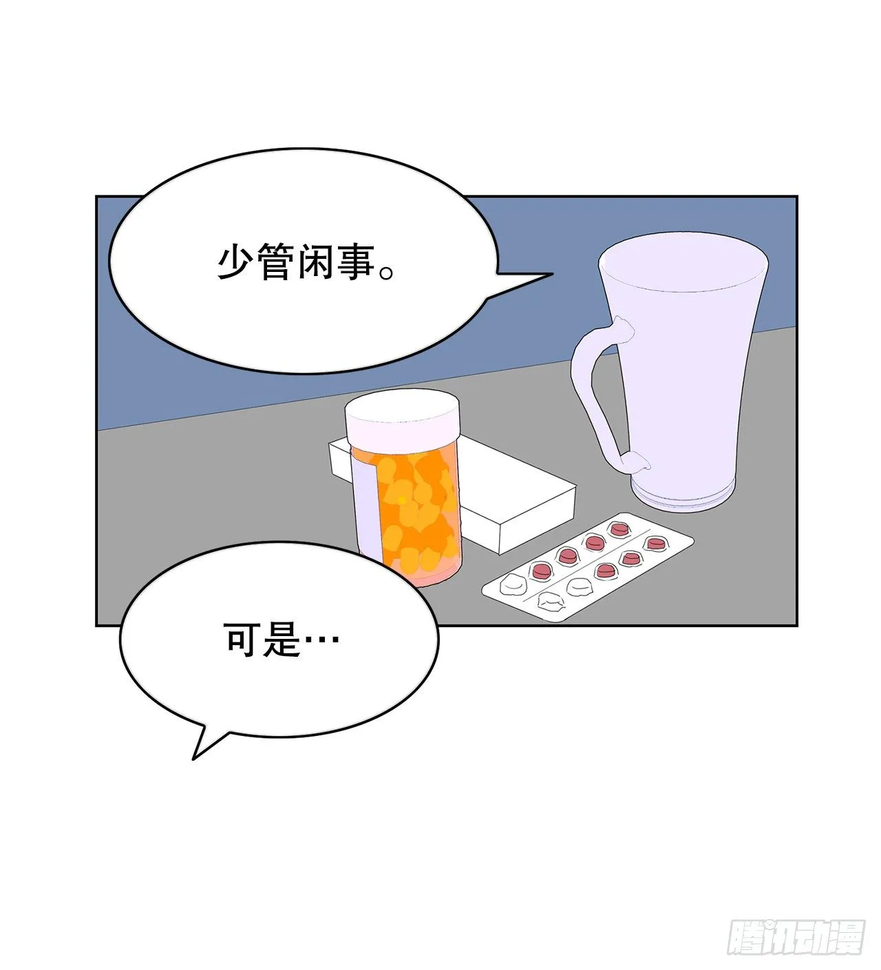 4.好好活着 第39页