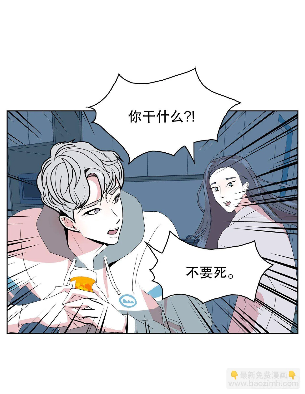 4.好好活着 第46页