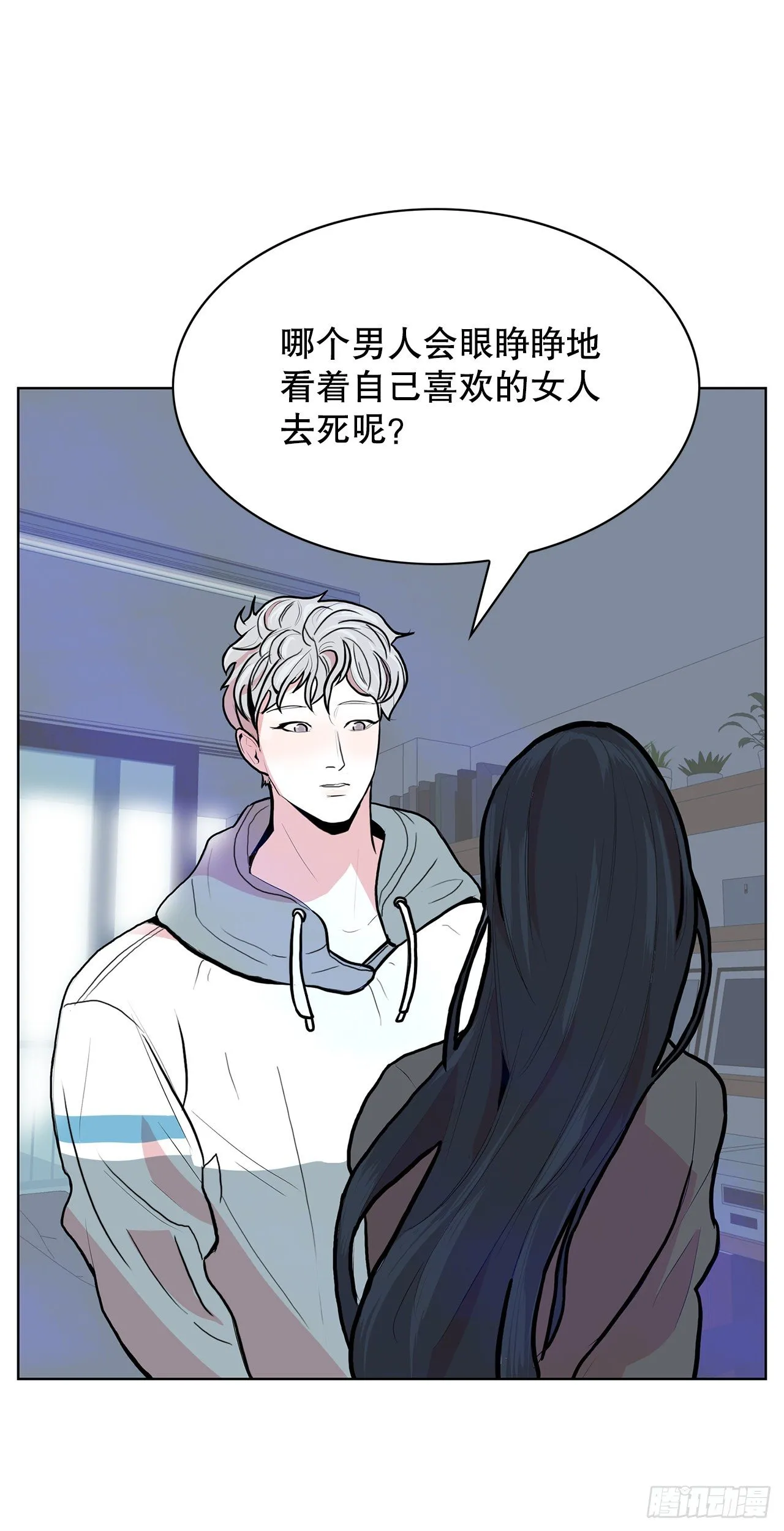 4.好好活着 第68页