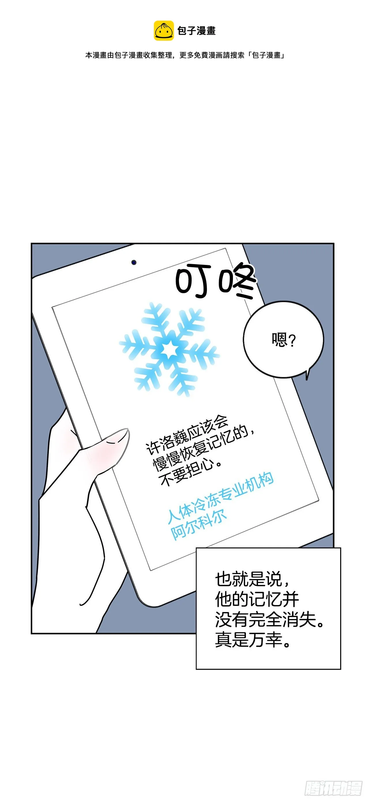 3.从何教起 第9页
