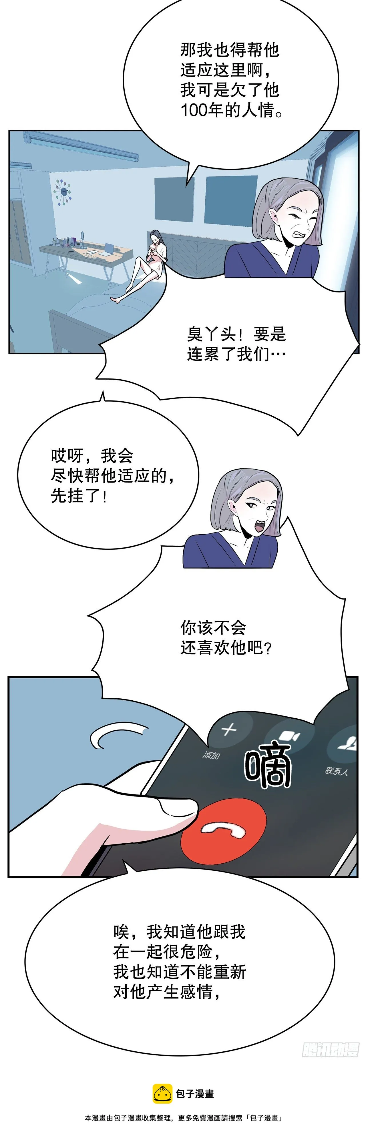 3.从何教起 第21页