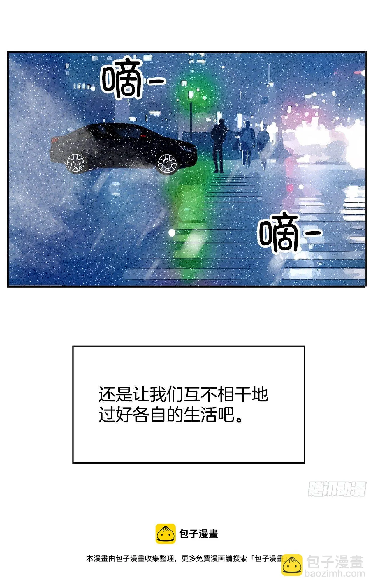 2.带她回家 第9页