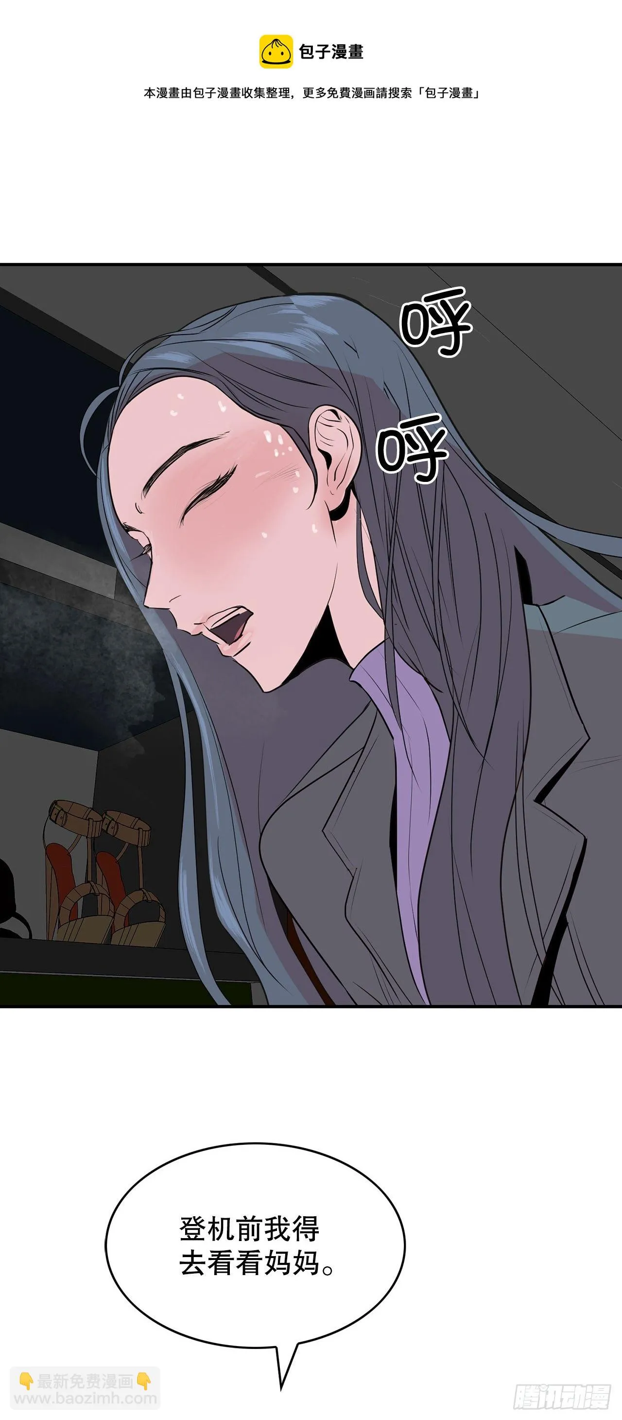 2.带她回家 第17页