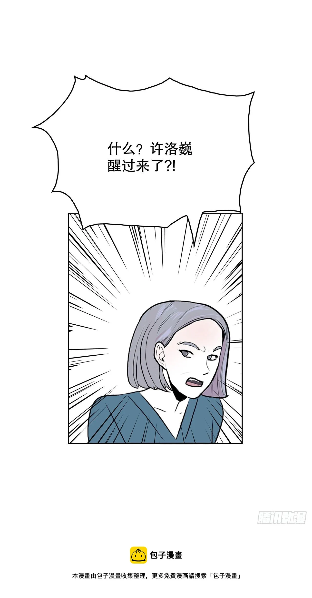 2.带她回家 第21页