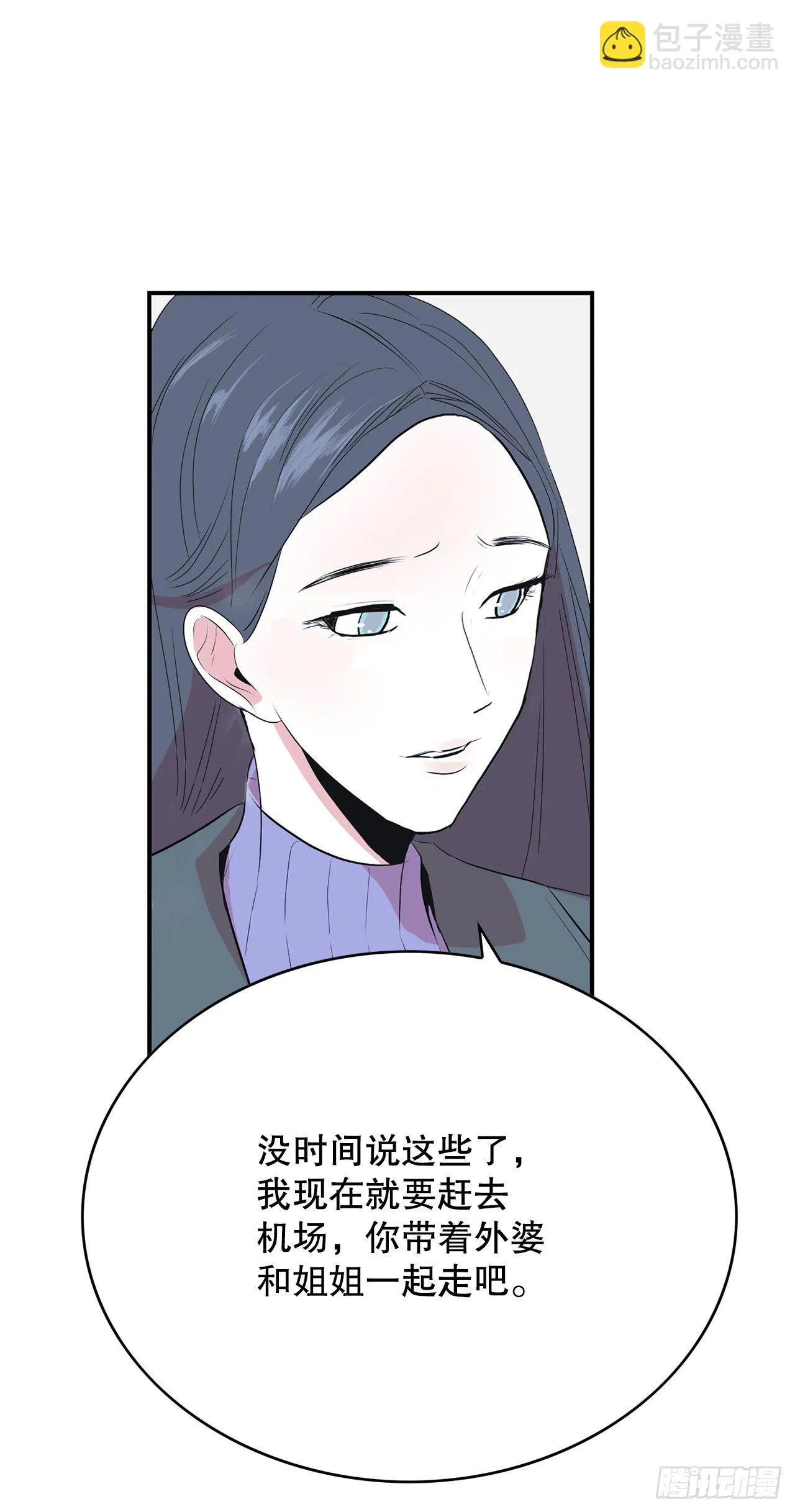 2.带她回家 第23页
