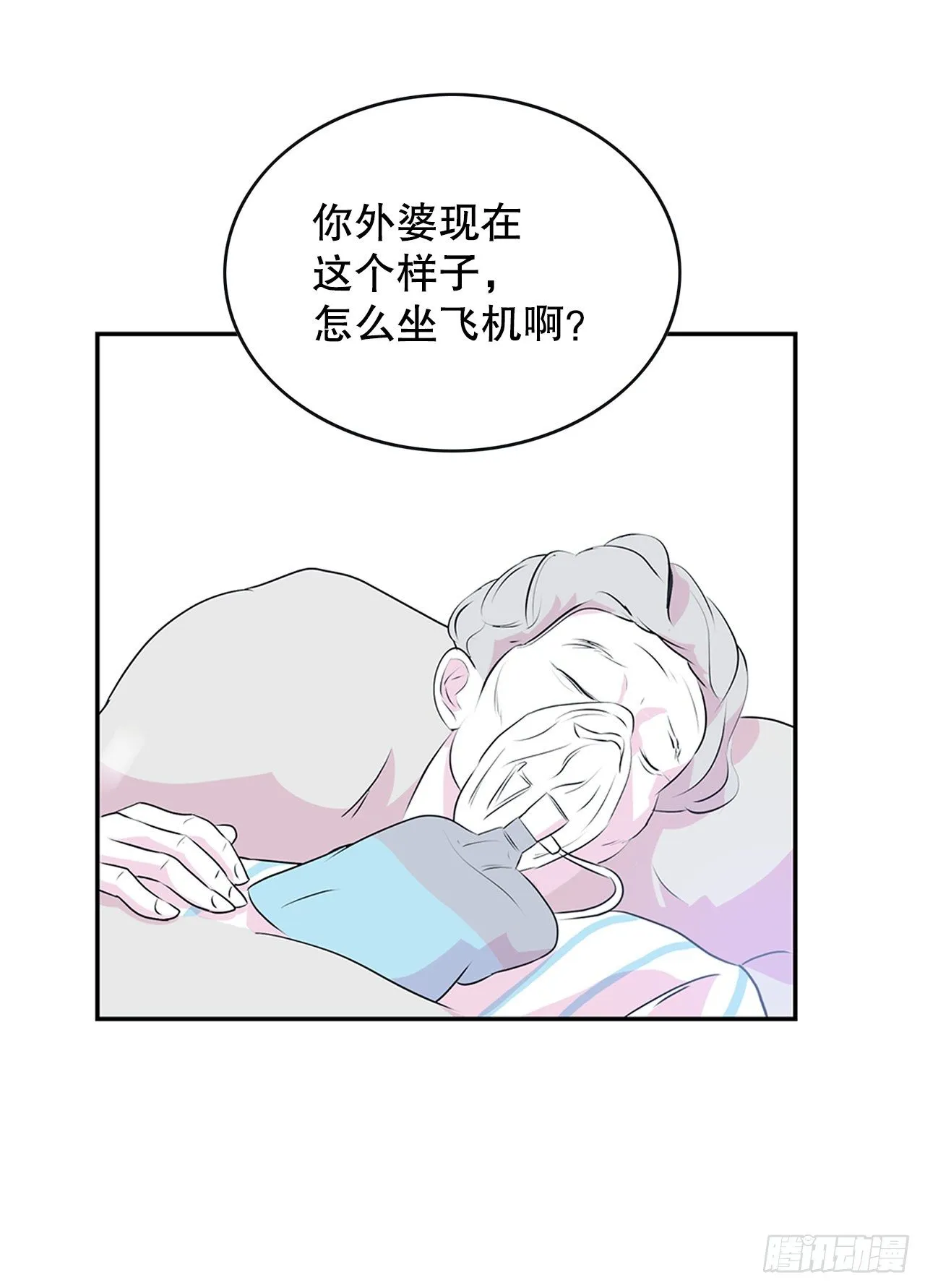 2.带她回家 第24页