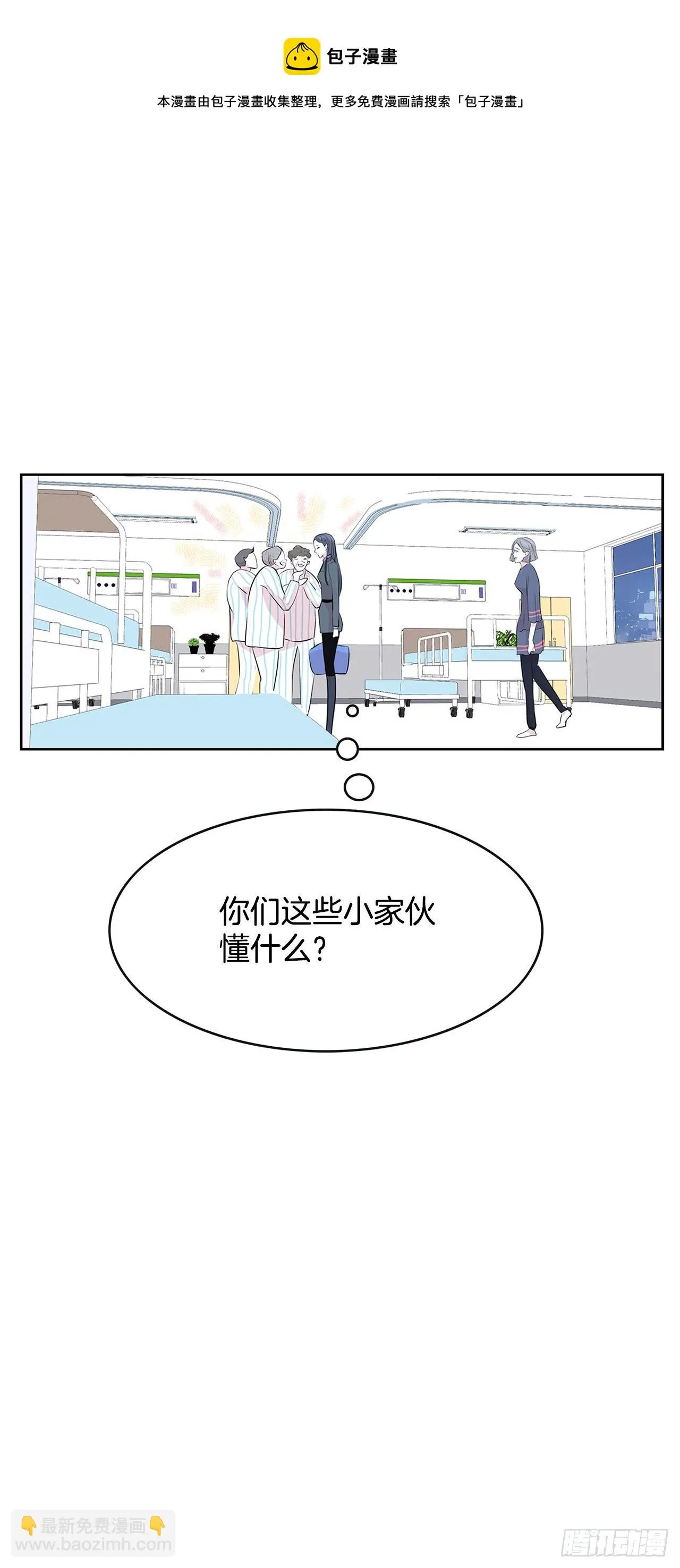 2.带她回家 第29页