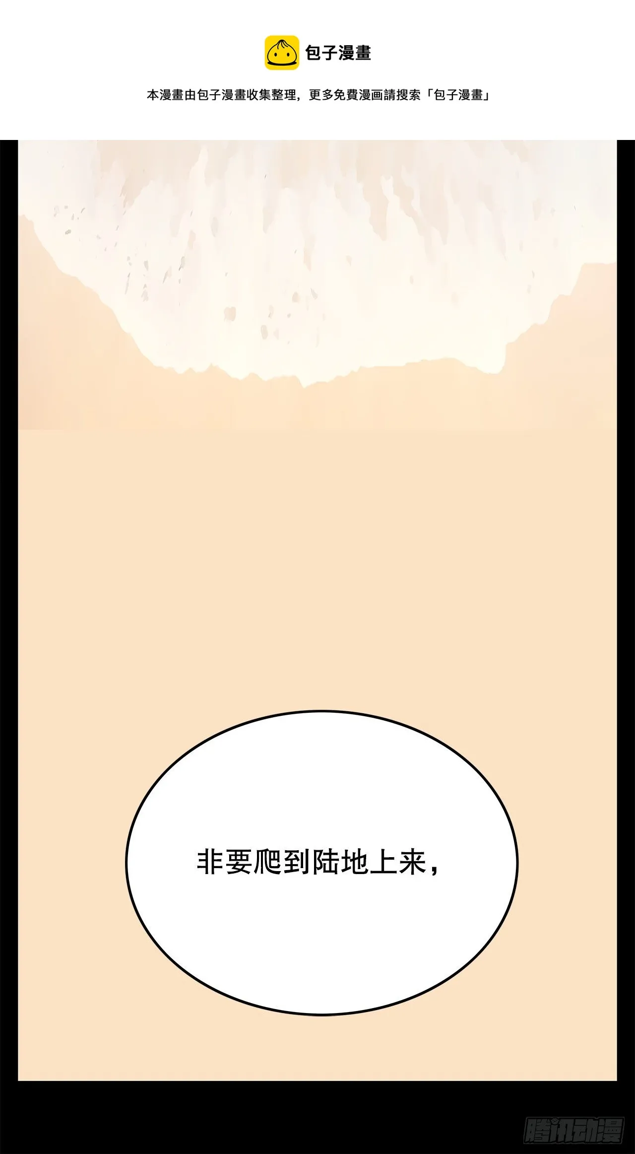 2.带她回家 第33页