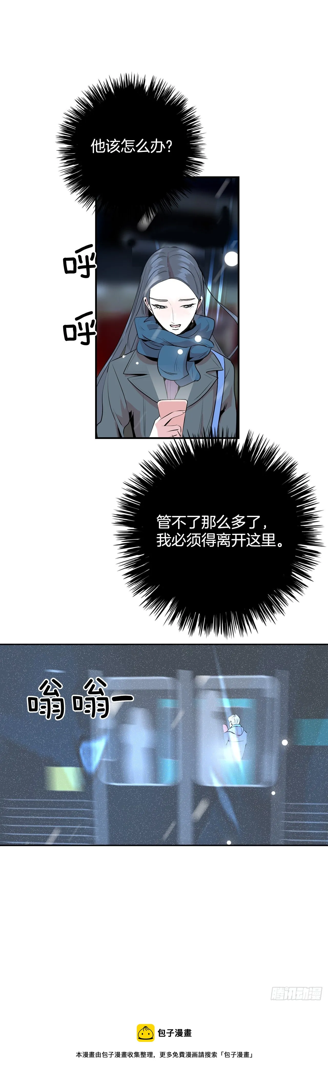 2.带她回家 第49页