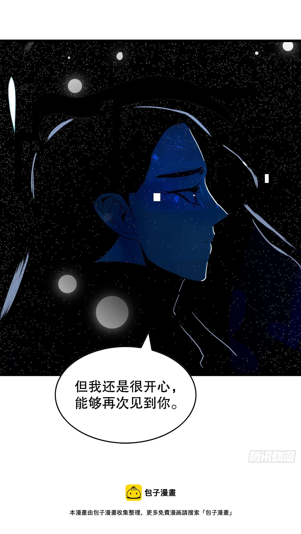 2.带她回家 第81页