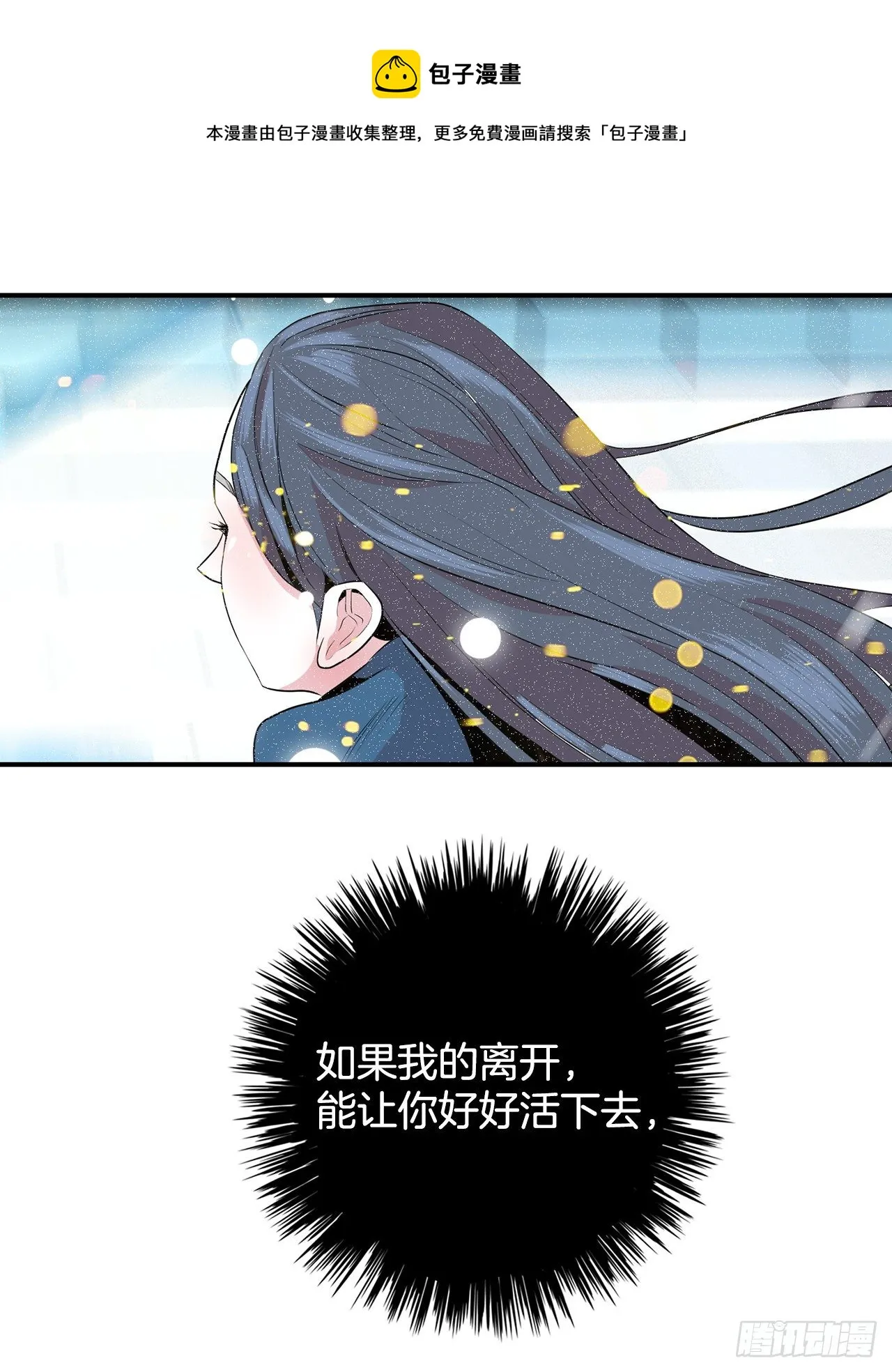 2.带她回家 第97页