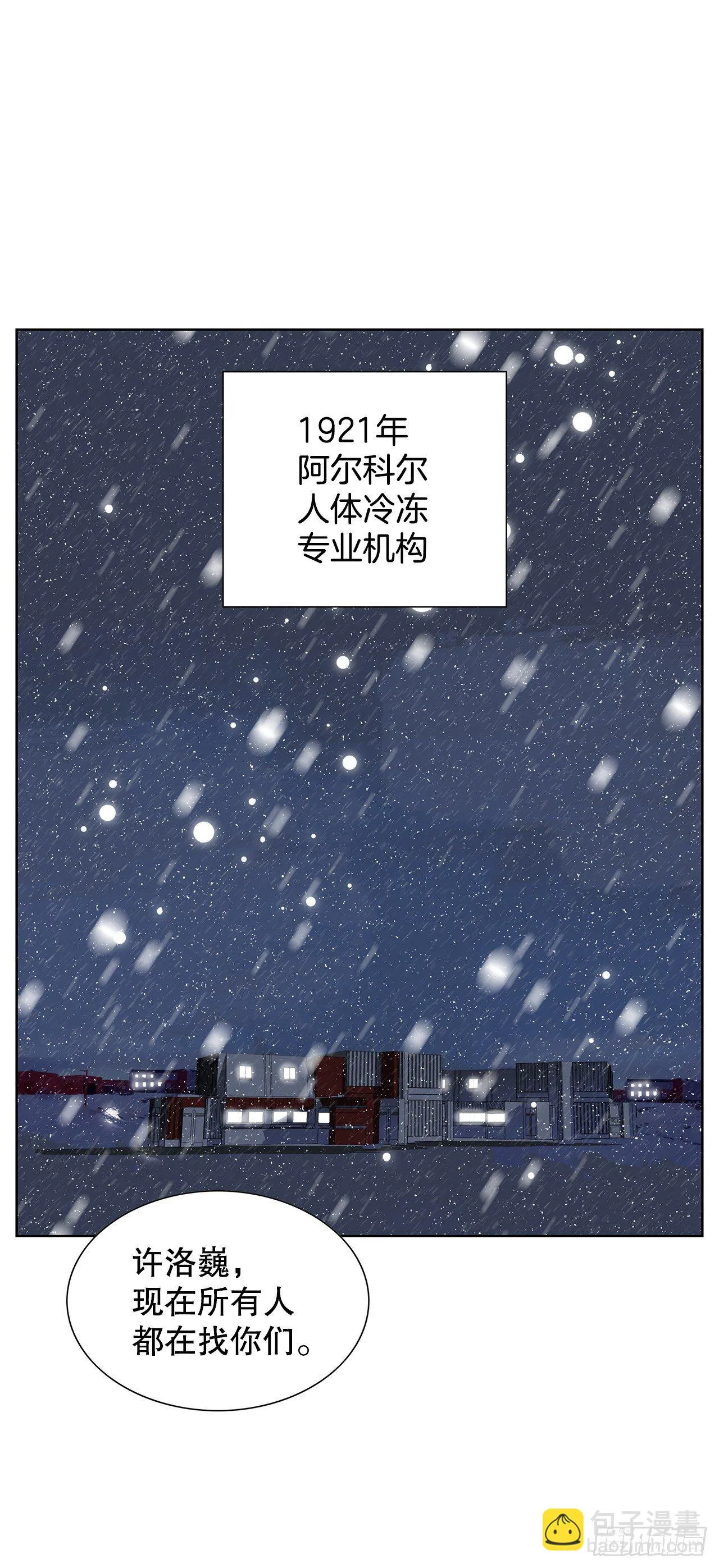 1.相遇 第7页