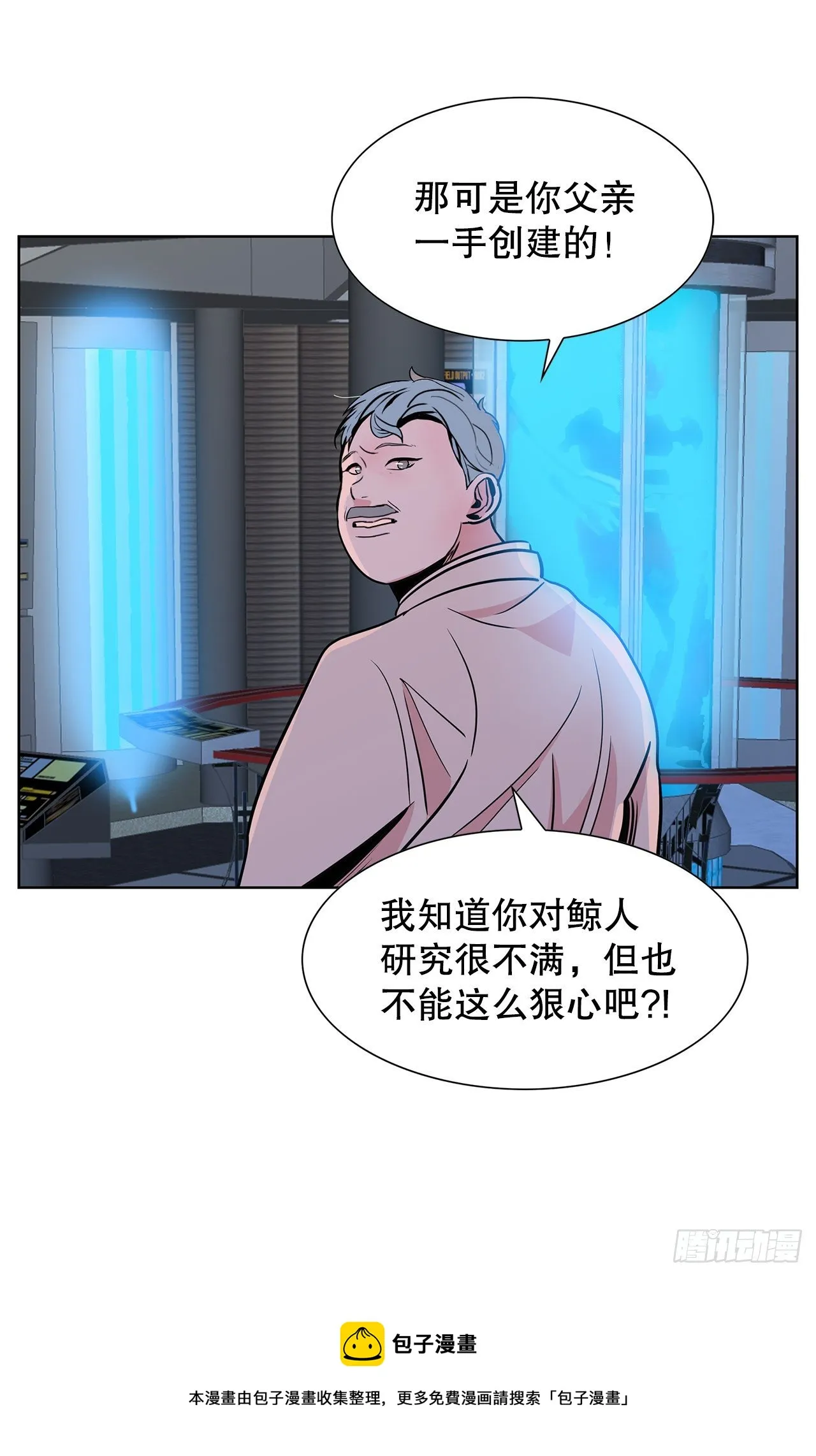 1.相遇 第9页
