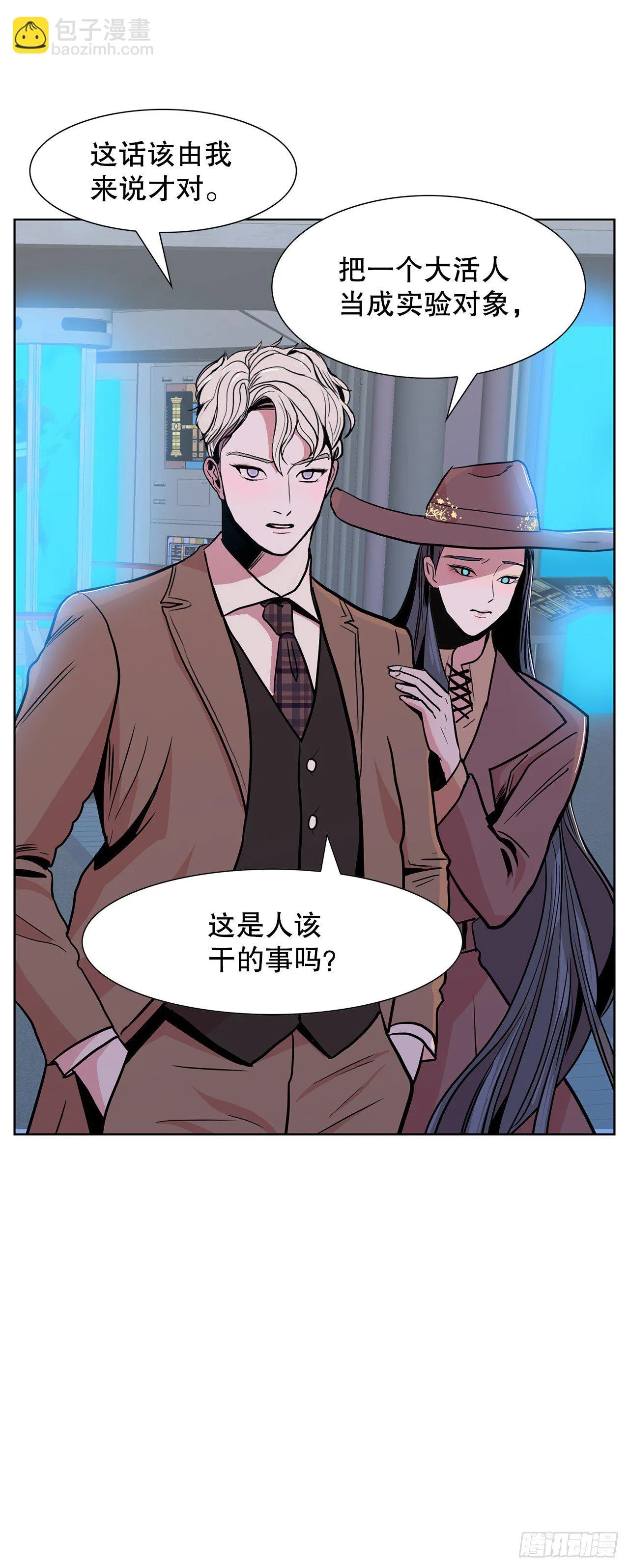 1.相遇 第10页