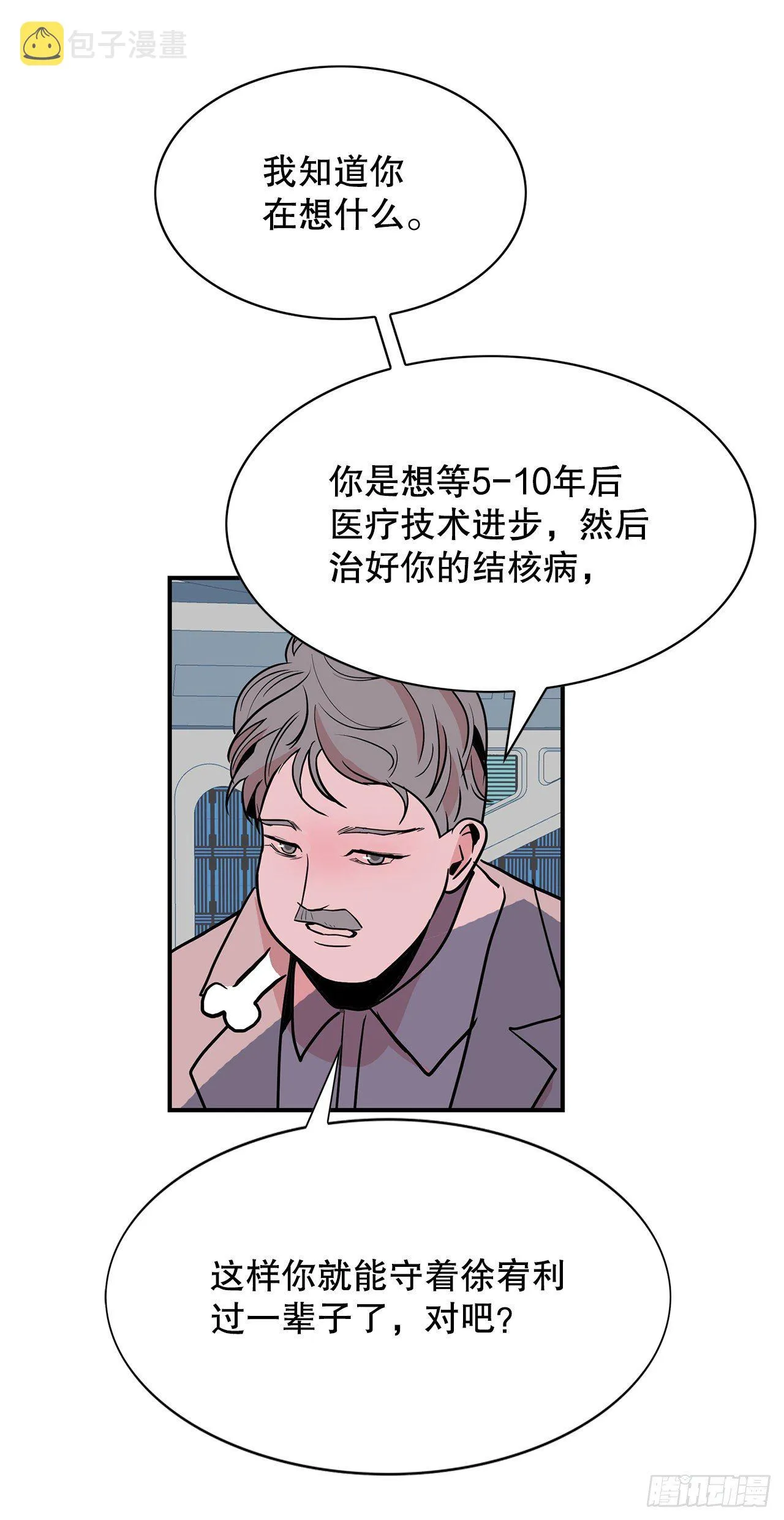 1.相遇 第14页