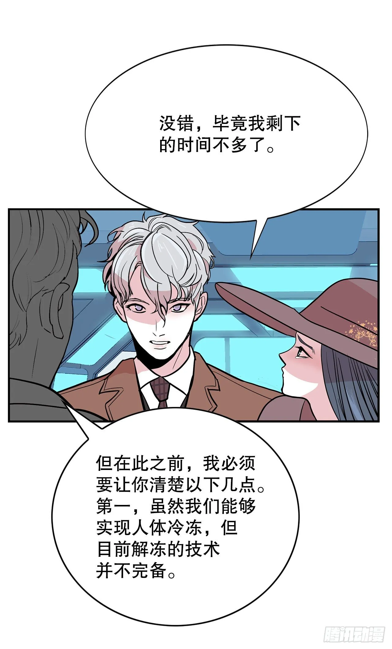 1.相遇 第15页