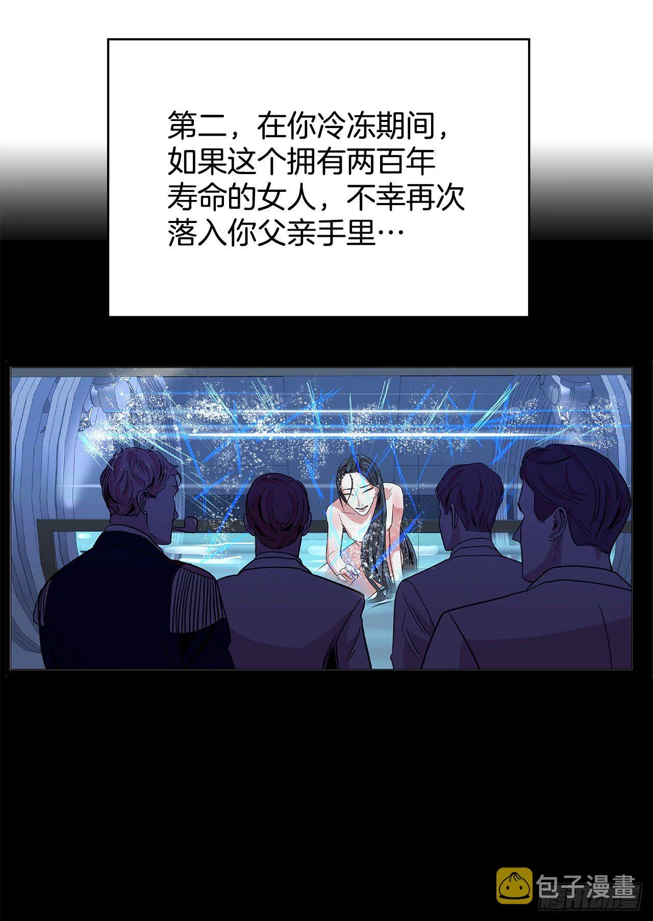 1.相遇 第16页