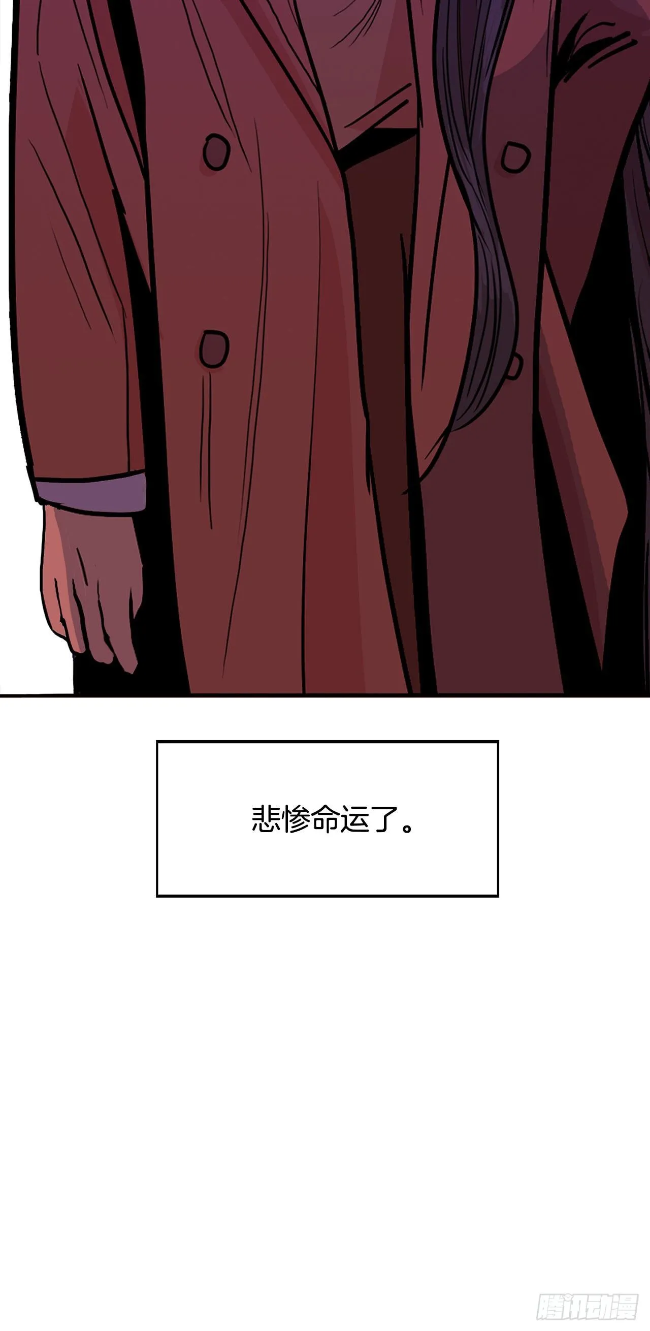 1.相遇 第20页