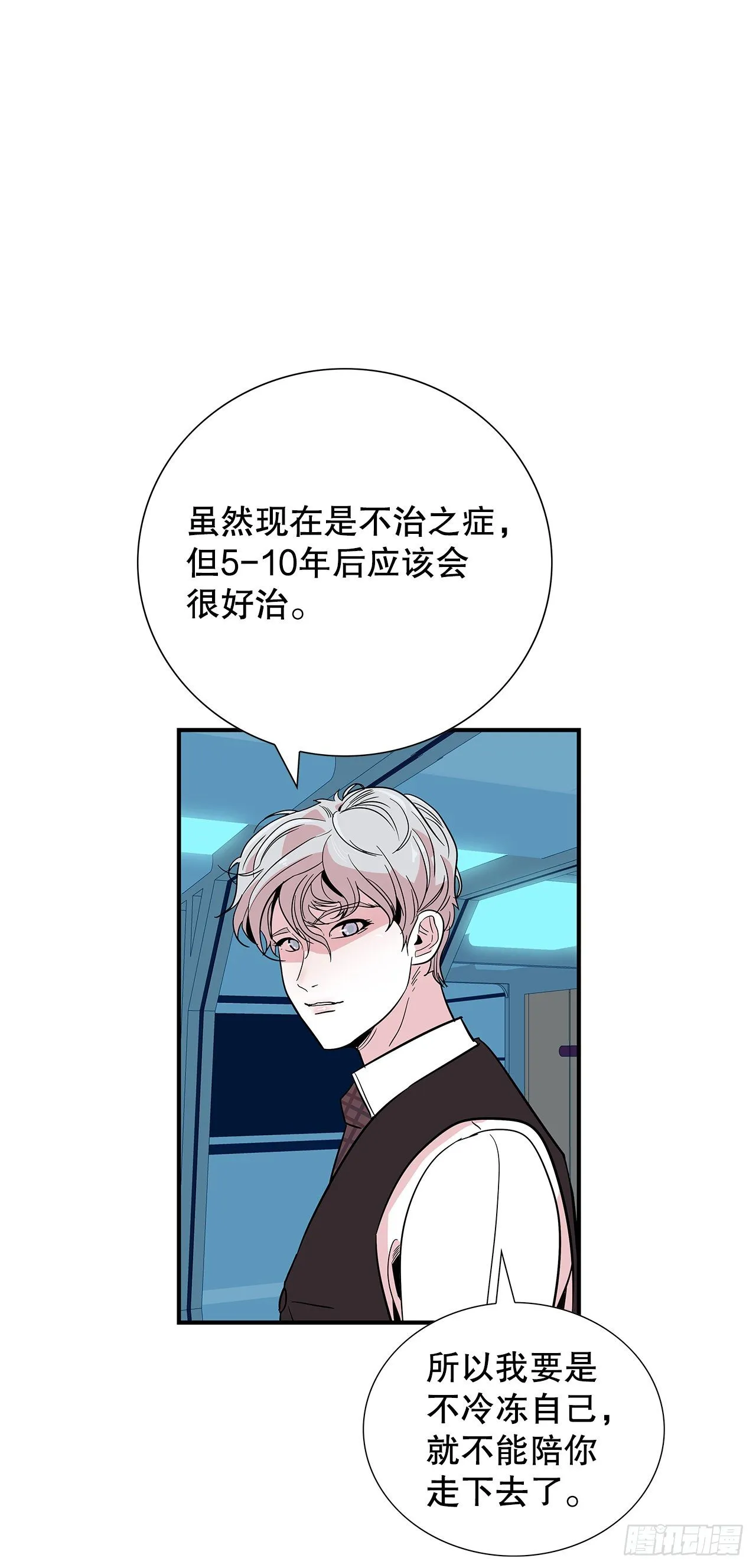 1.相遇 第26页