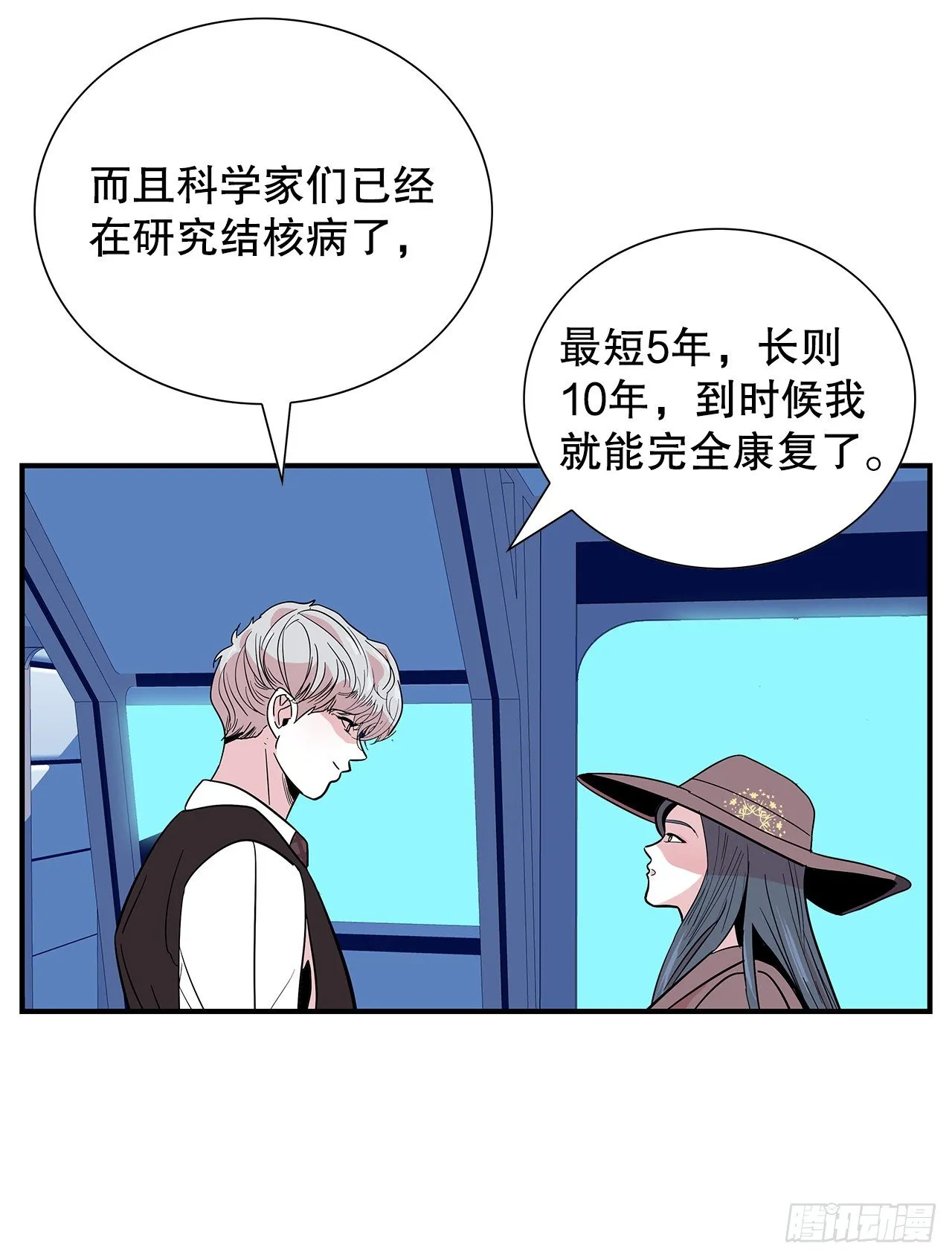 1.相遇 第27页