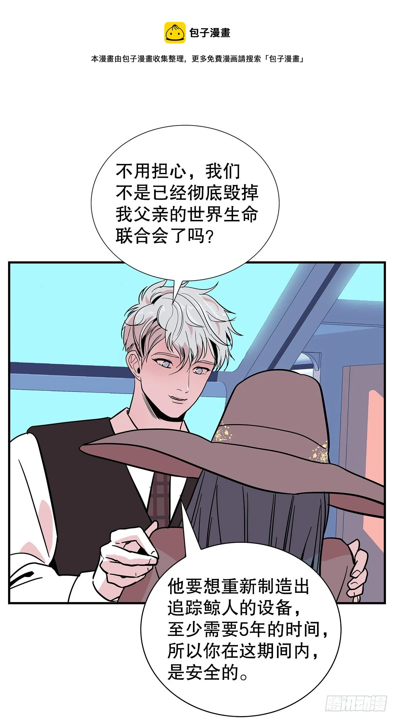 1.相遇 第29页
