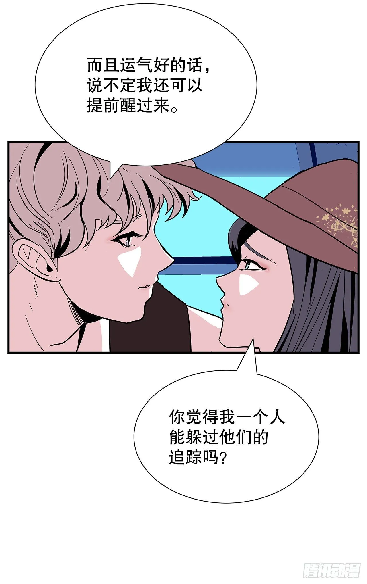 1.相遇 第30页