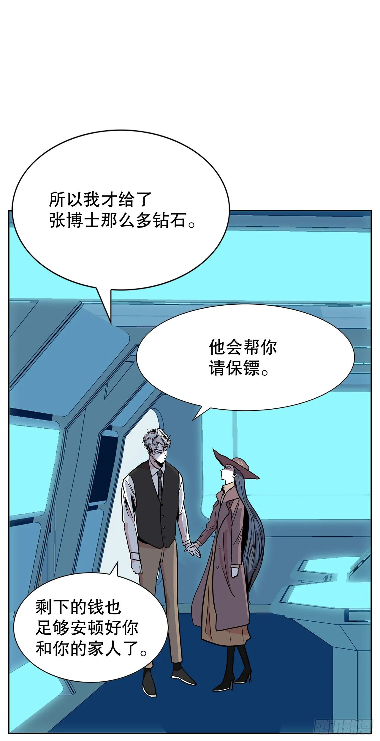 1.相遇 第31页