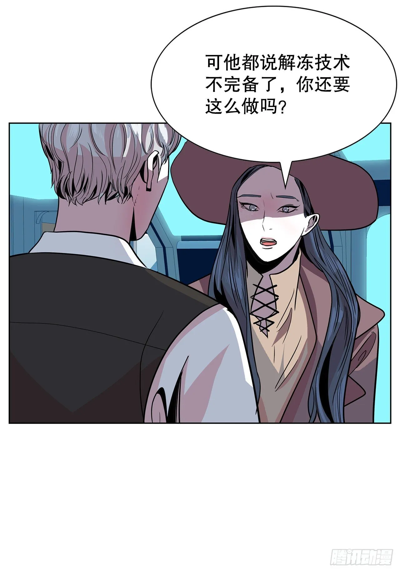 1.相遇 第32页