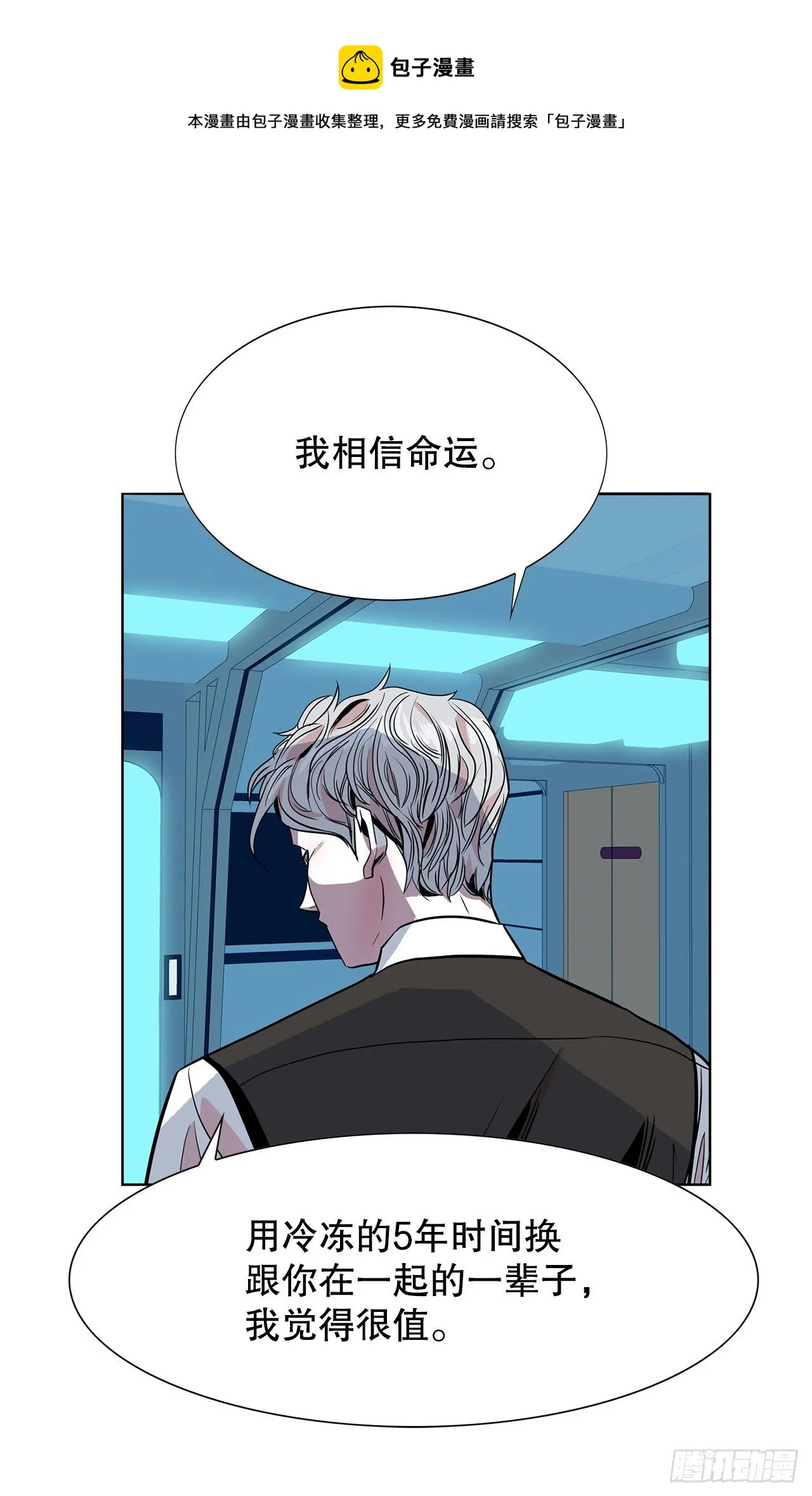 1.相遇 第33页