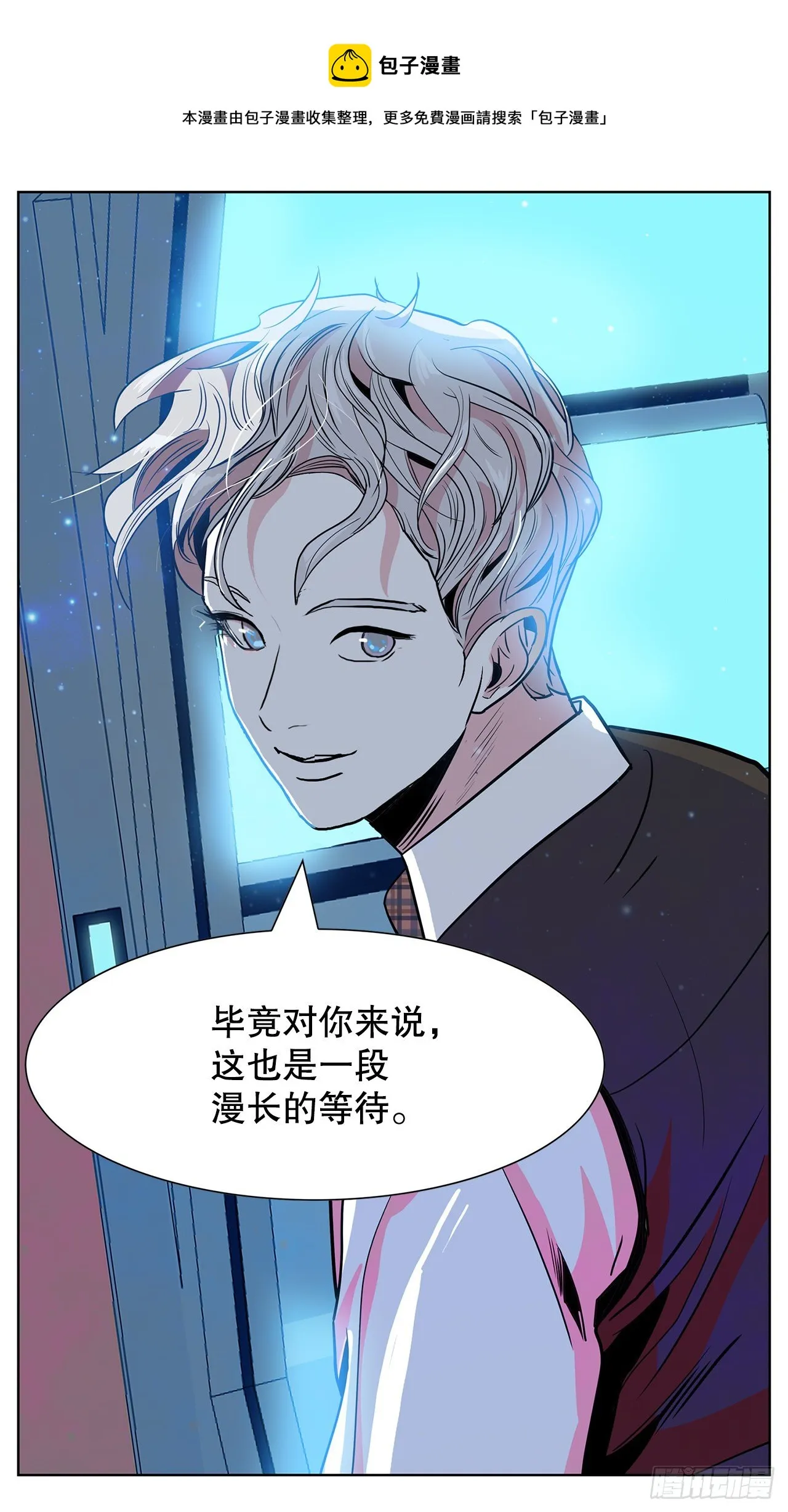 1.相遇 第37页
