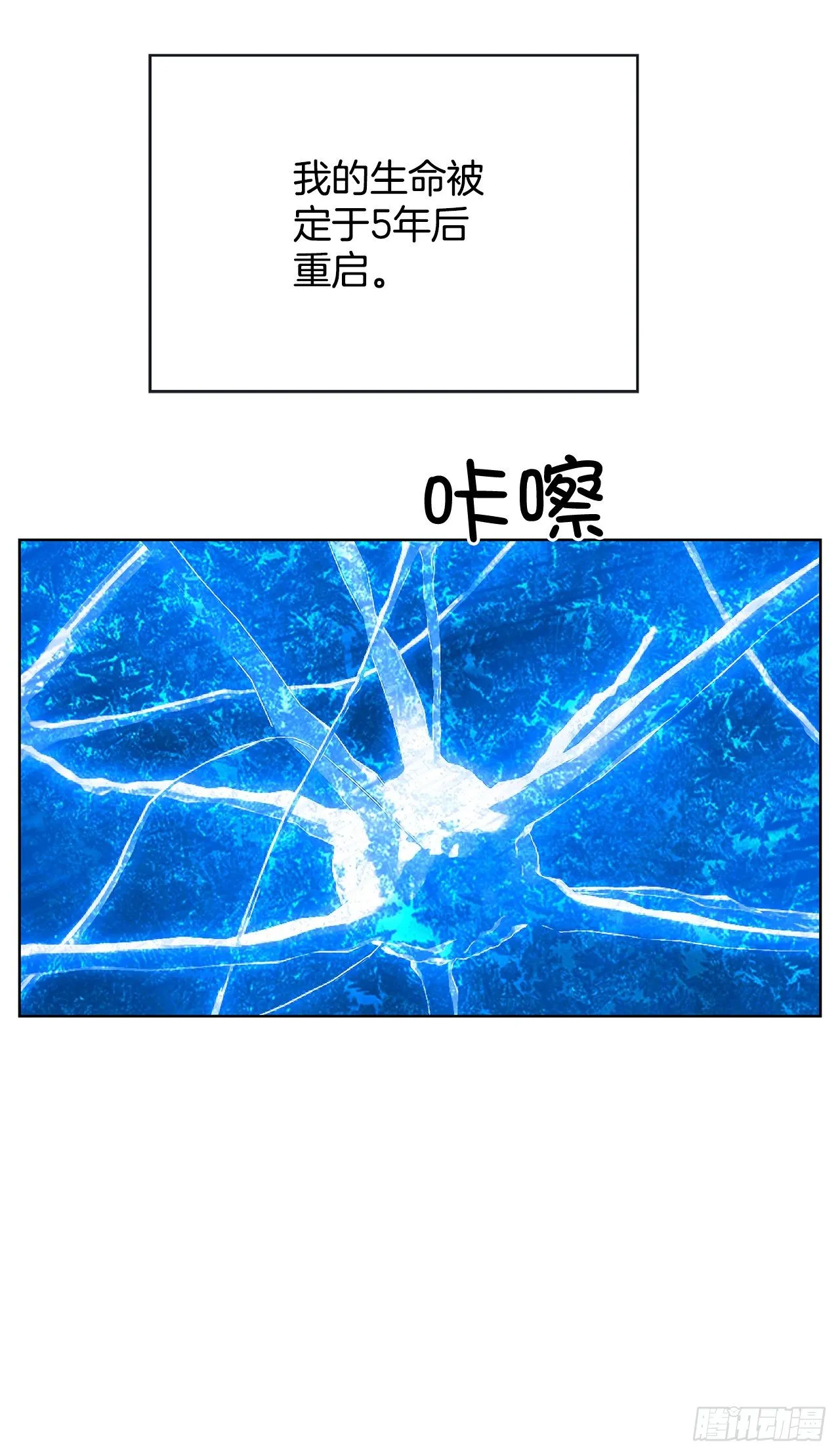 1.相遇 第50页