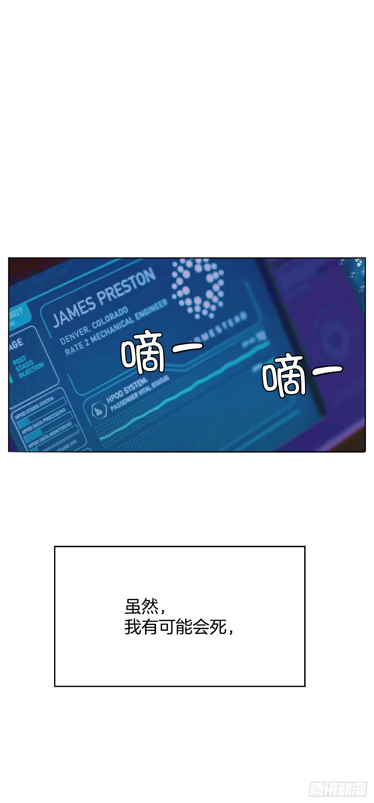 1.相遇 第51页