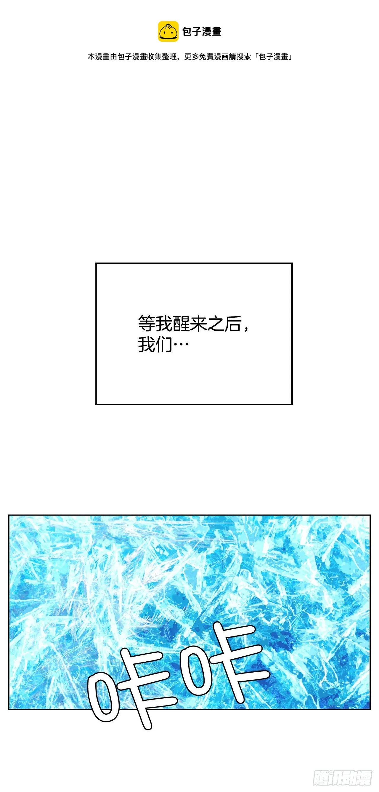 1.相遇 第57页