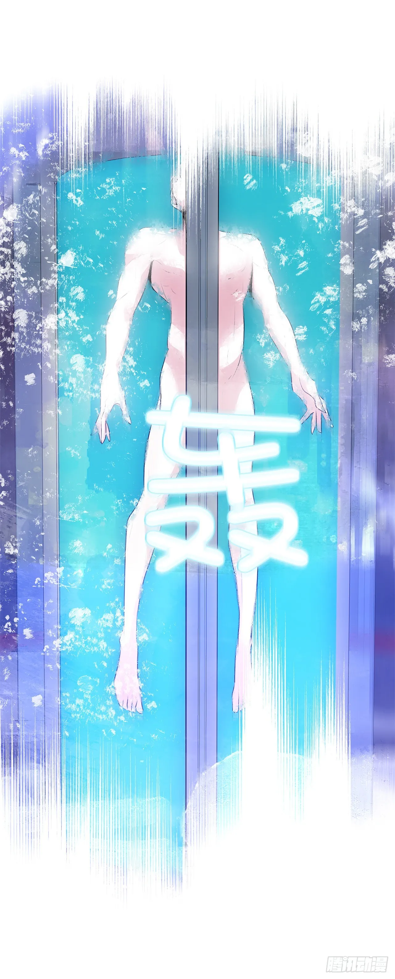1.相遇 第60页