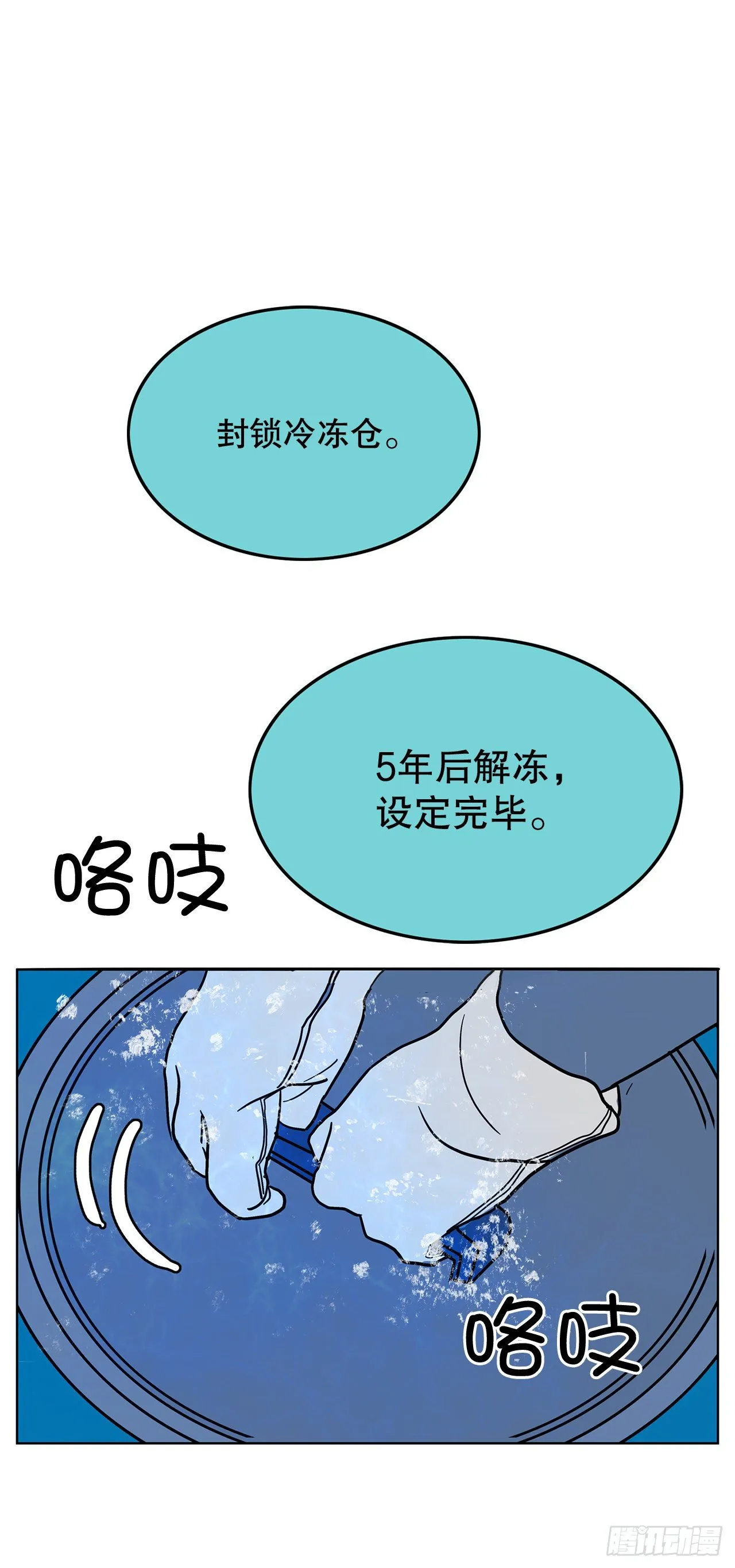 1.相遇 第63页