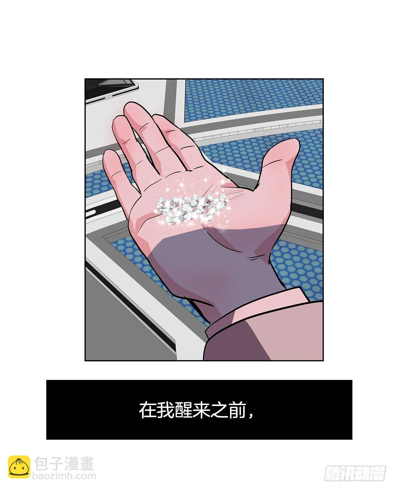 1.相遇 第71页