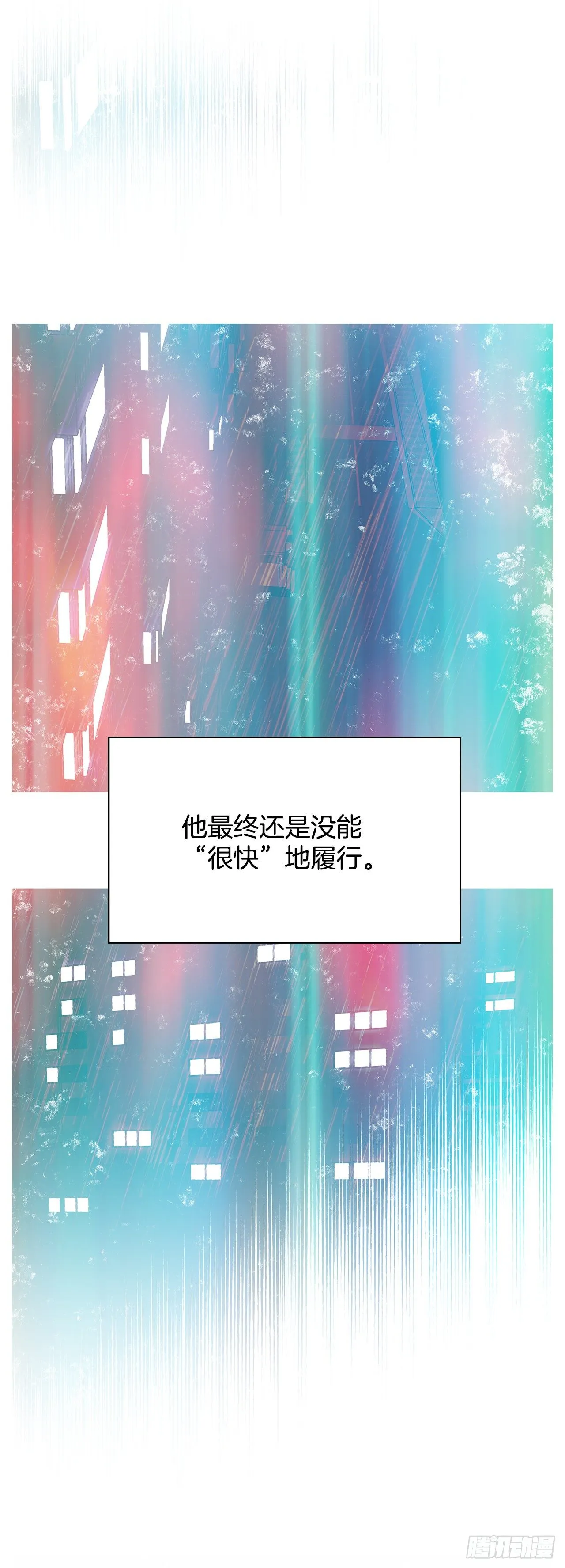 1.相遇 第75页