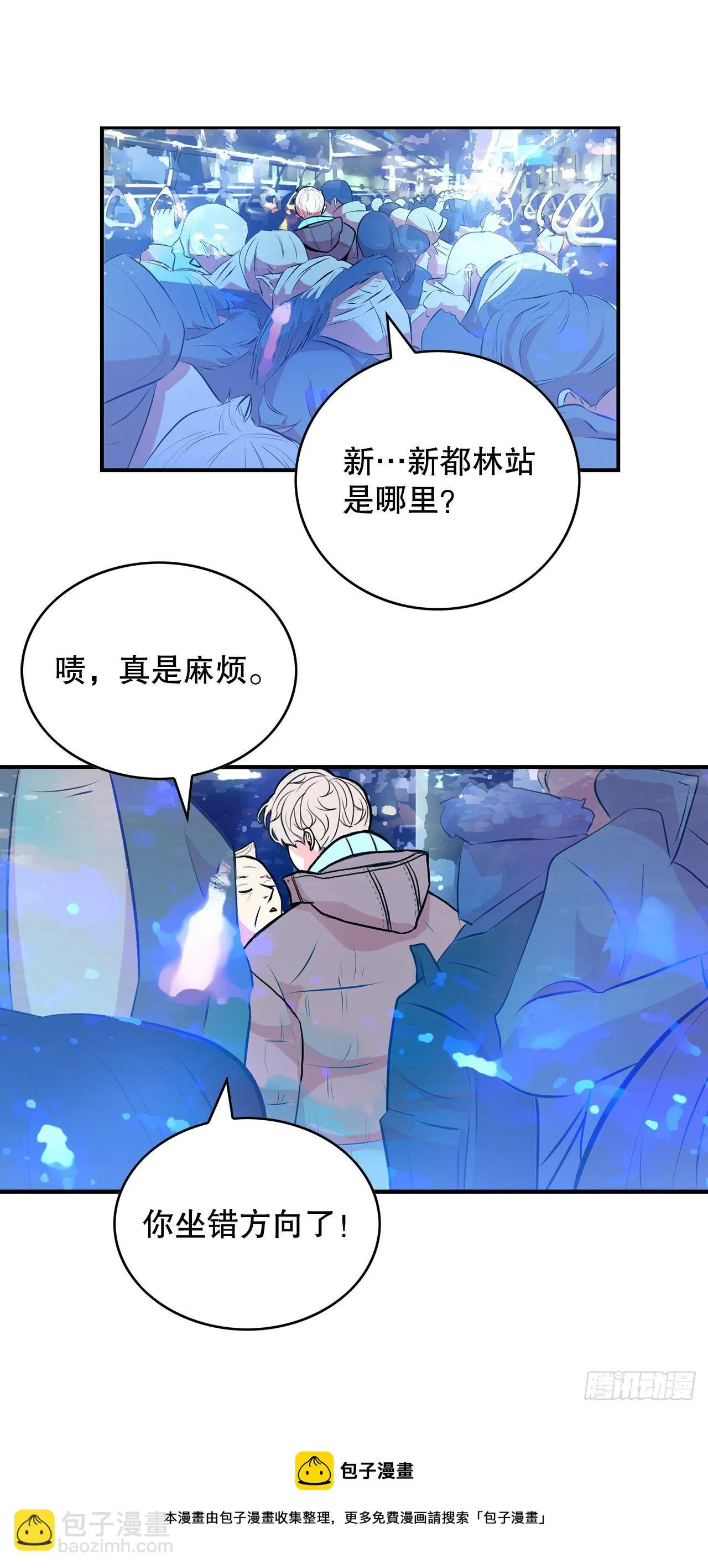 1.相遇 第81页
