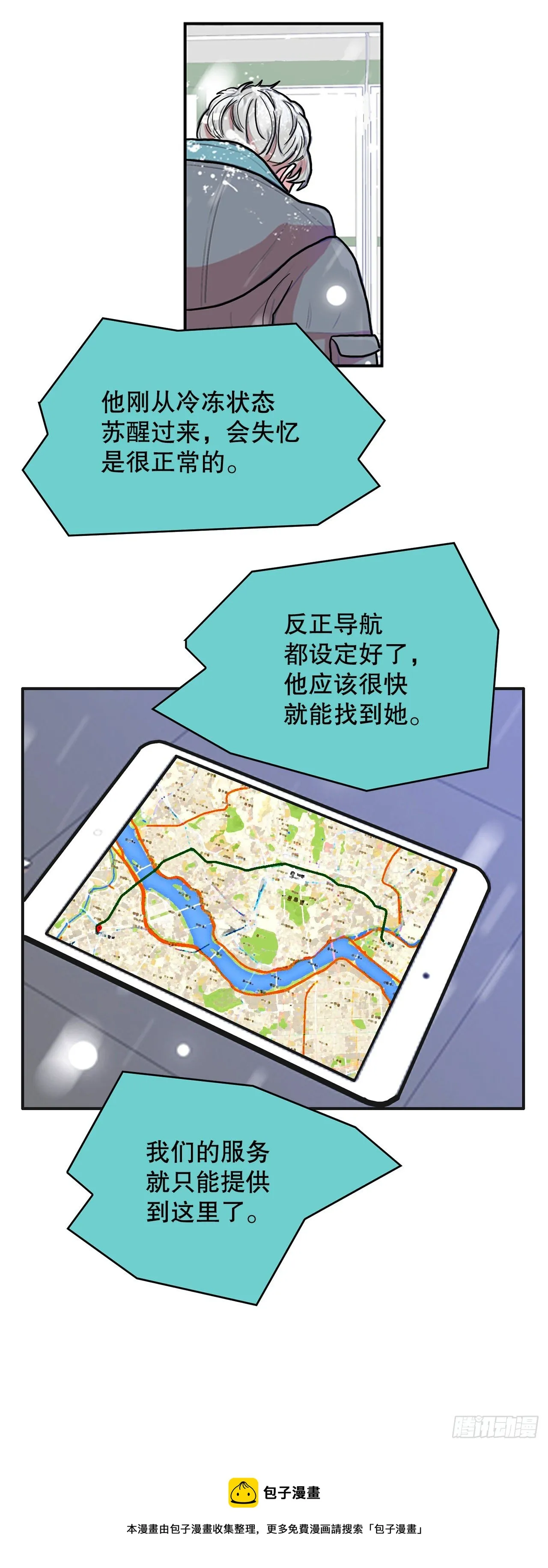 1.相遇 第85页