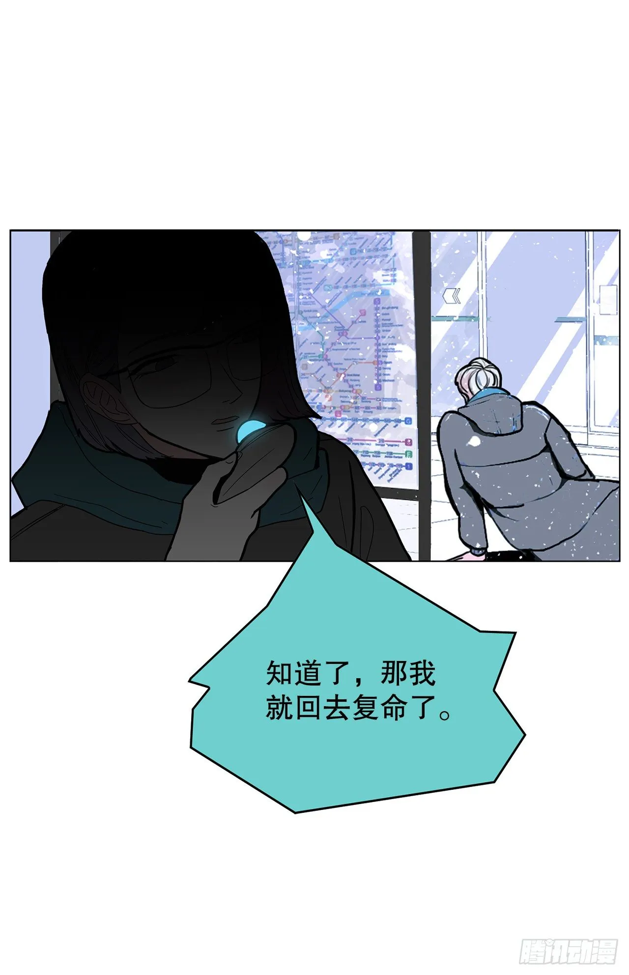 1.相遇 第86页