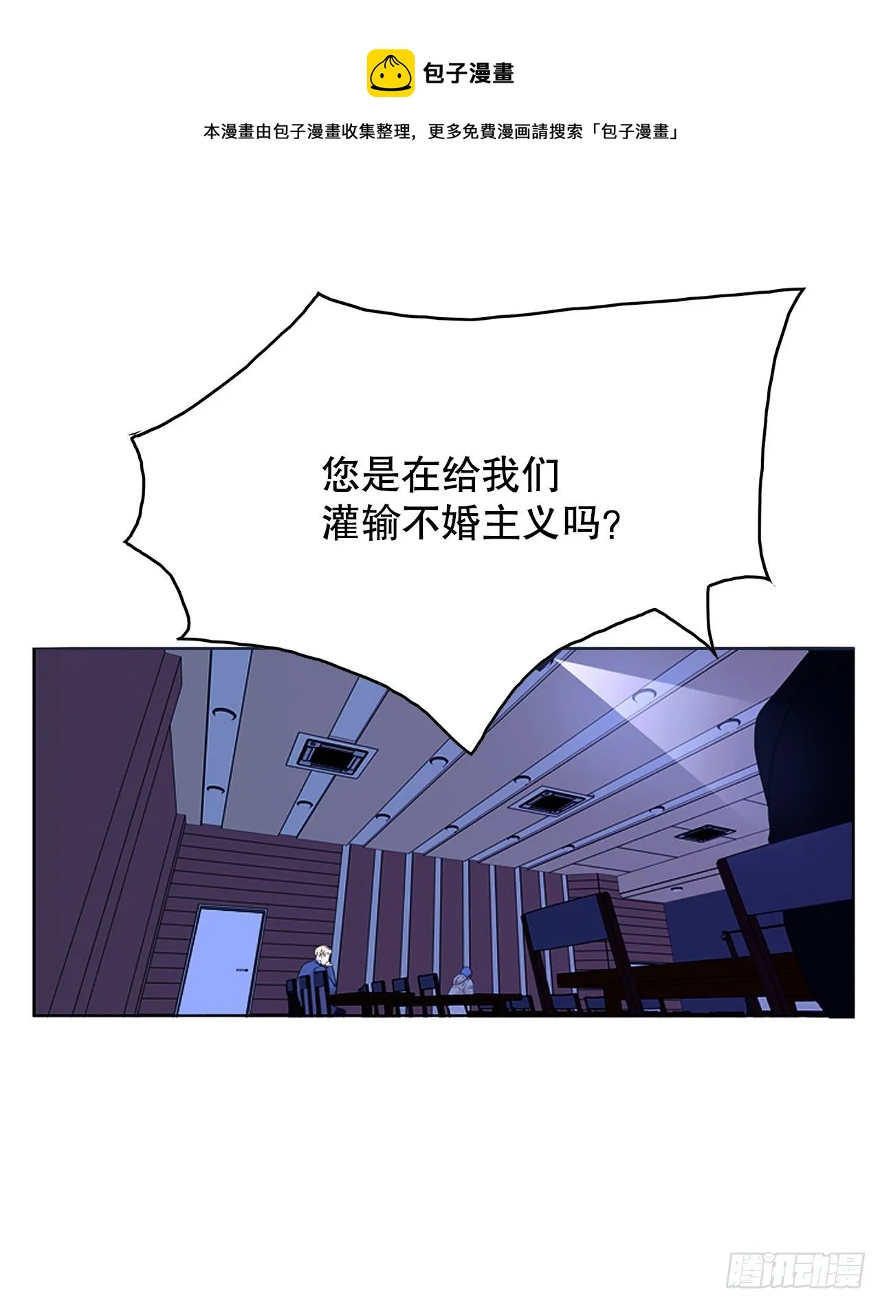 1.相遇 第89页