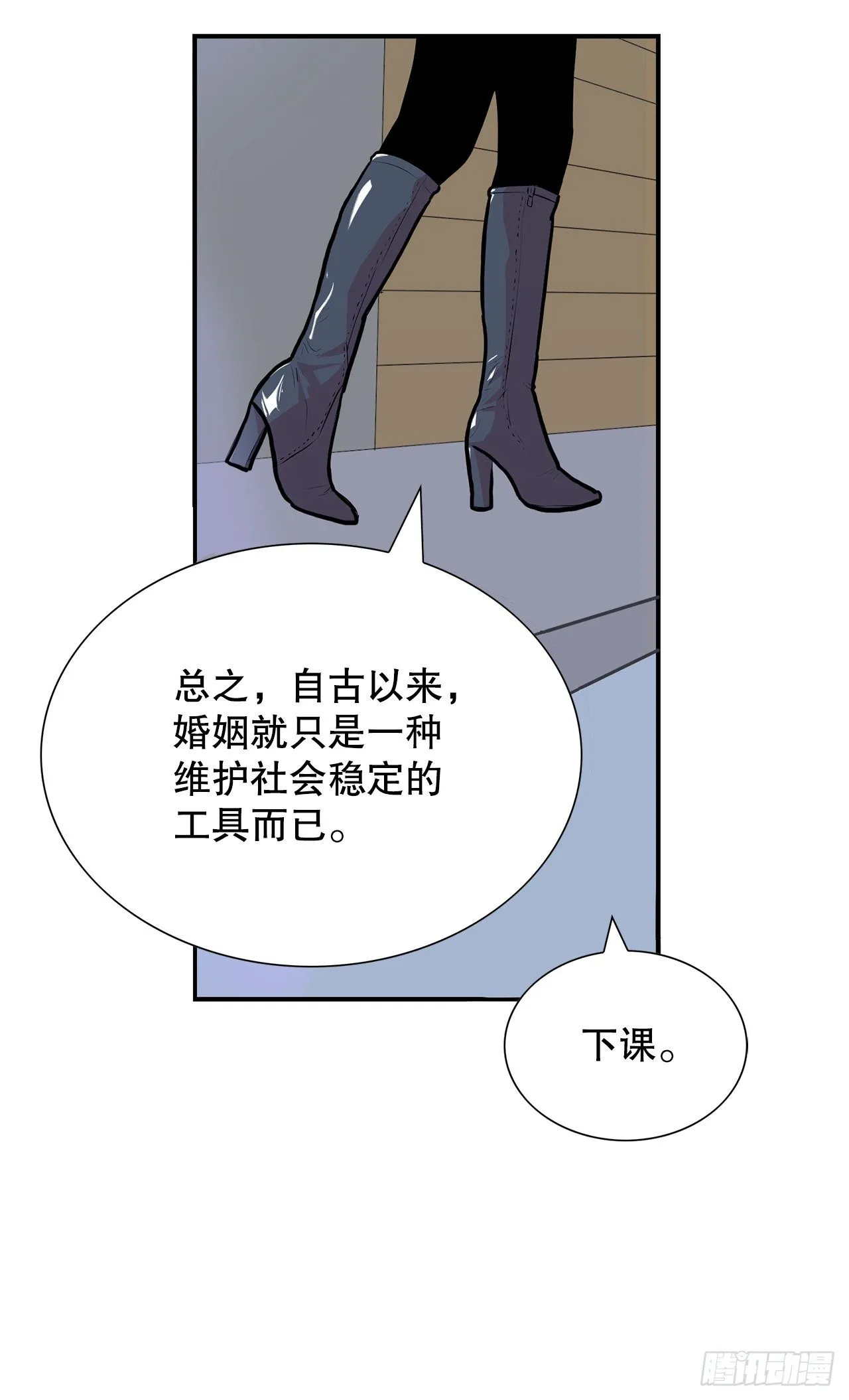 1.相遇 第95页