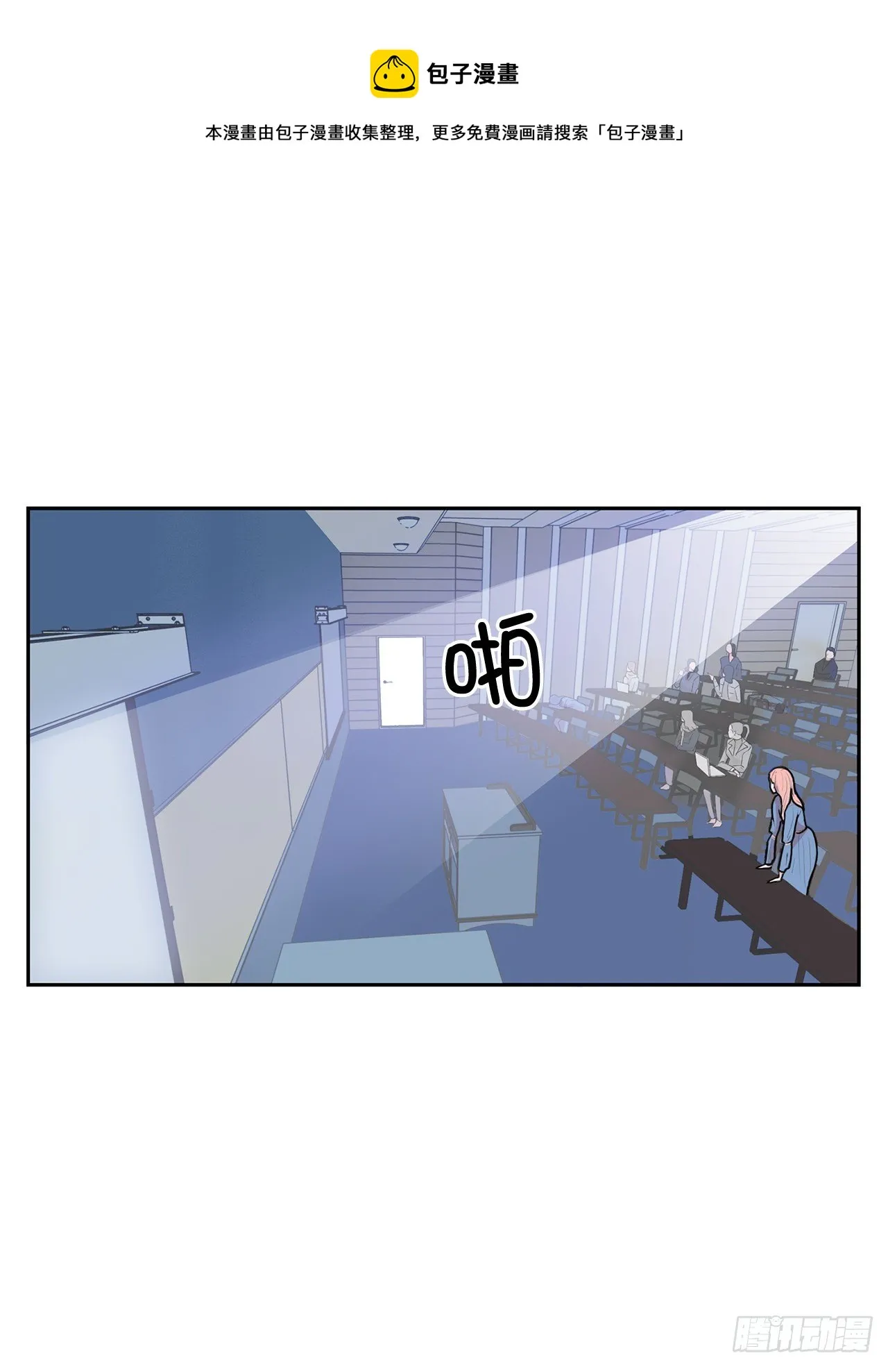 1.相遇 第97页