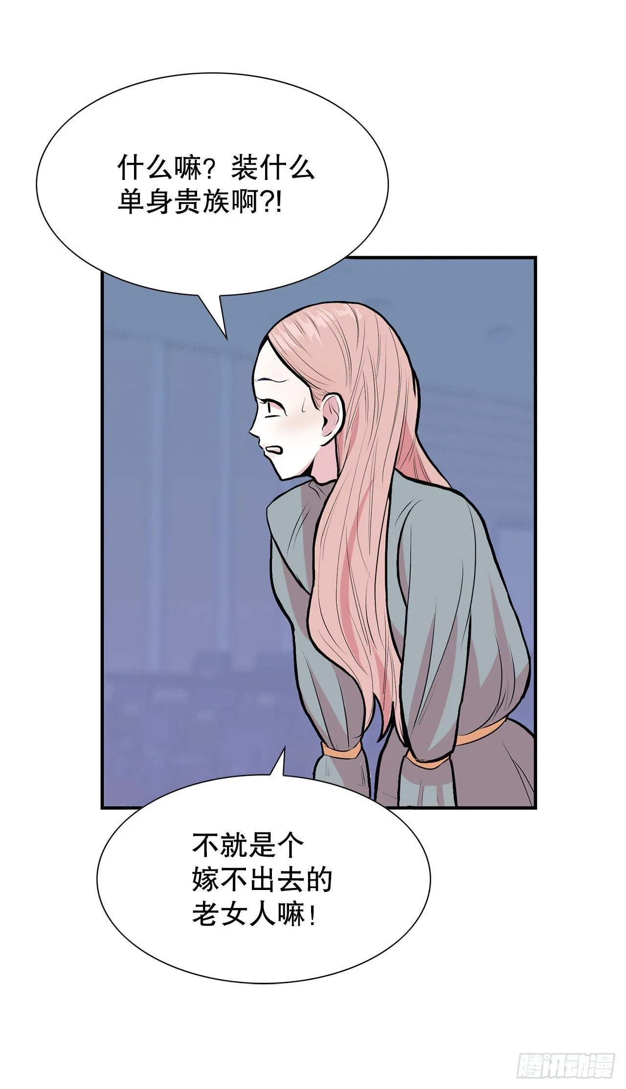 1.相遇 第98页