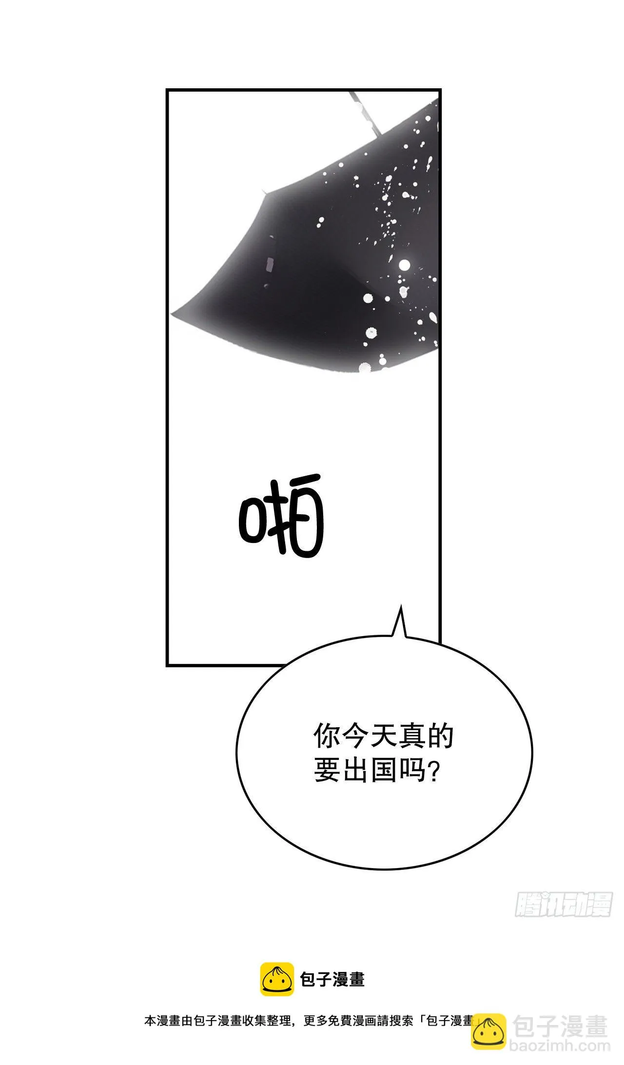 1.相遇 第101页