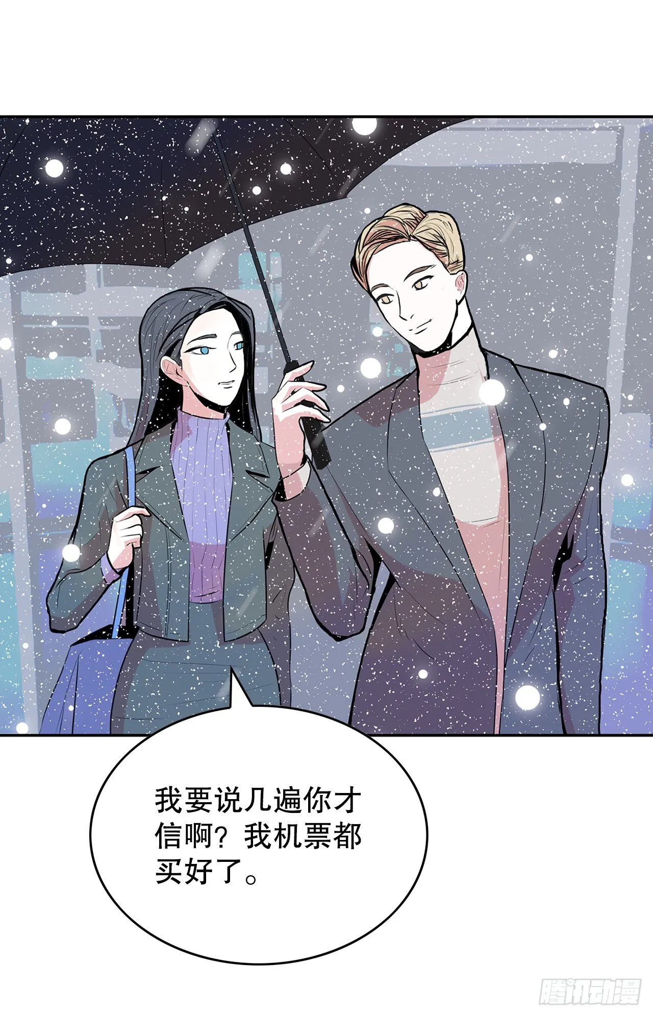 1.相遇 第102页