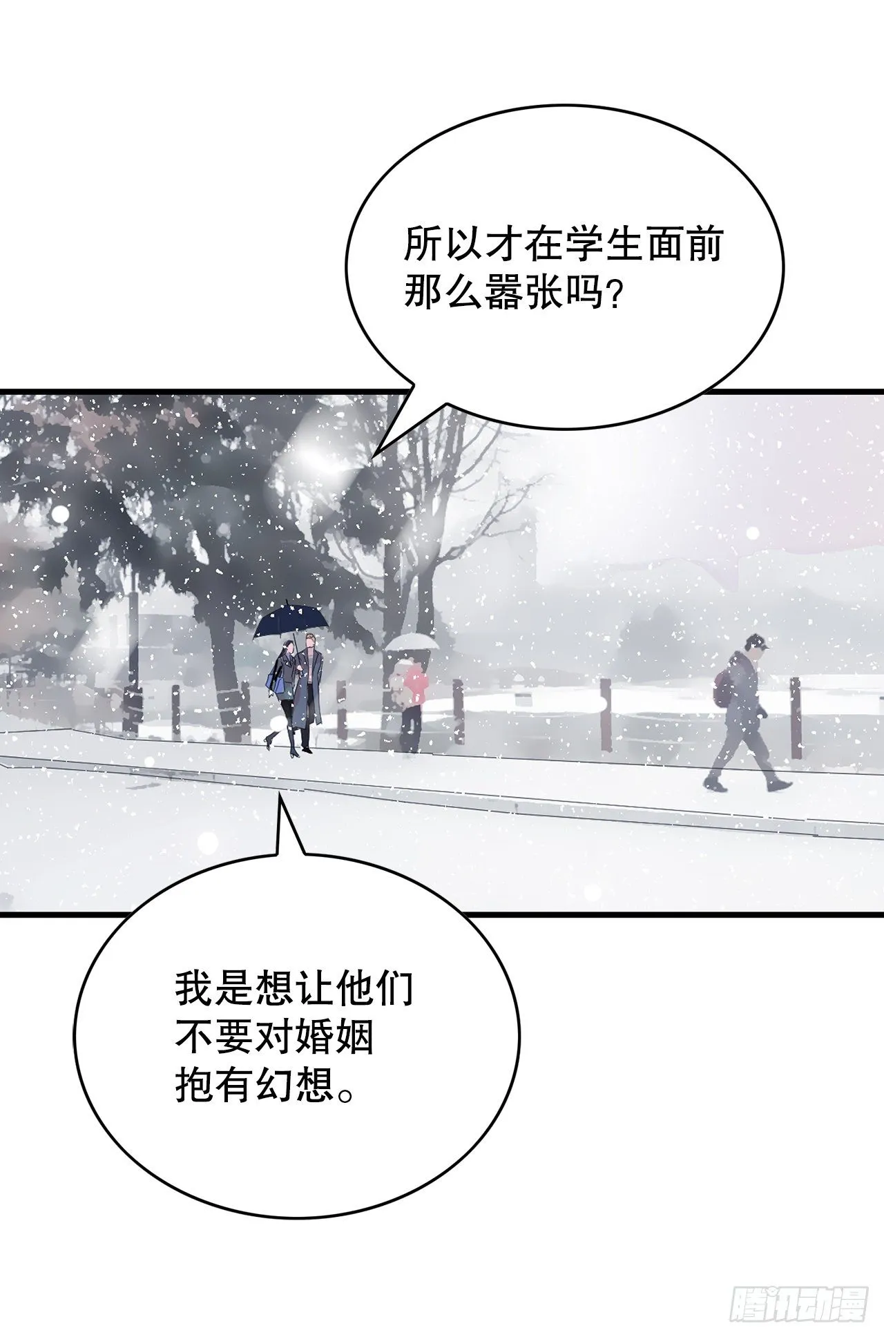 1.相遇 第103页